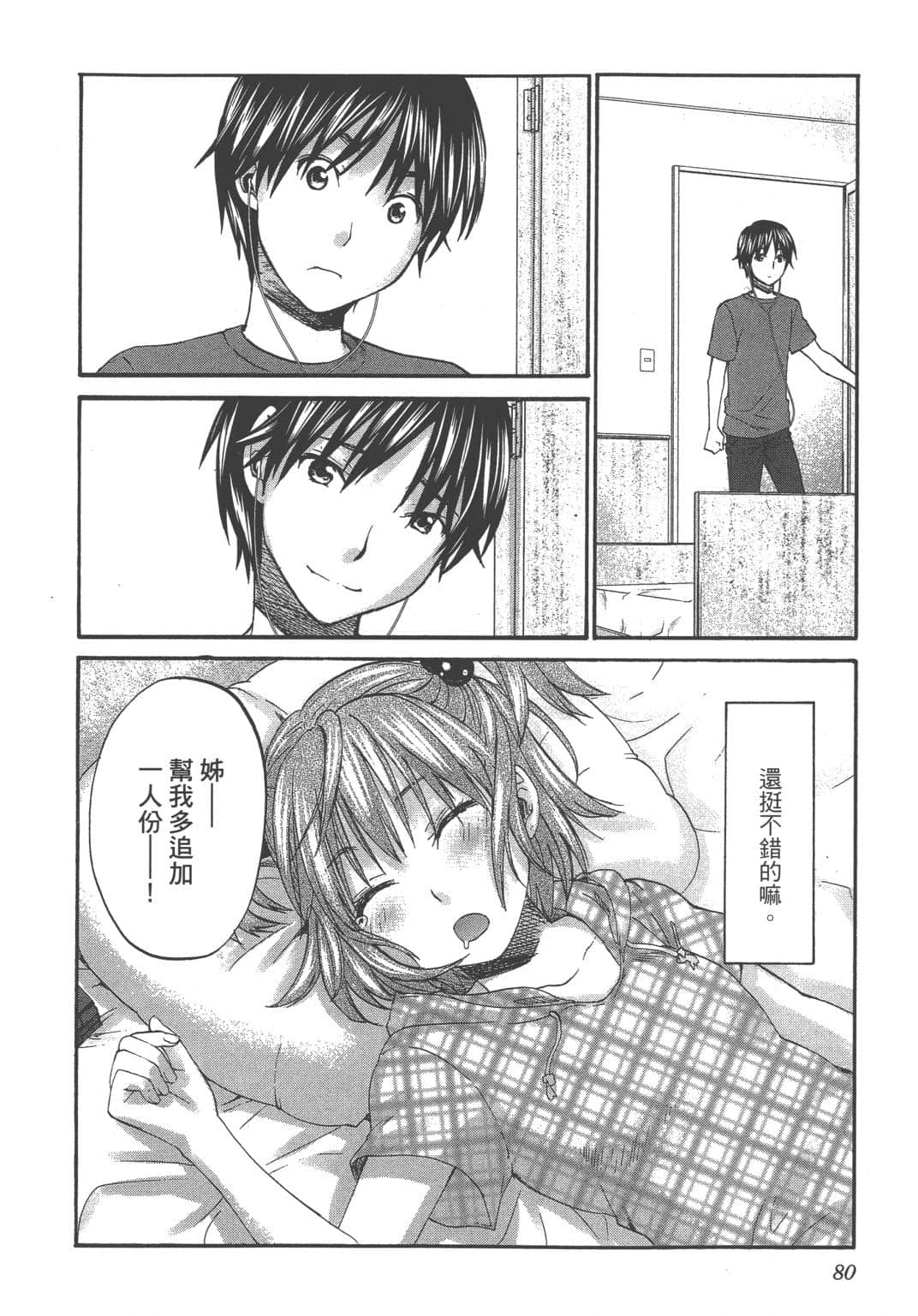 Page 78