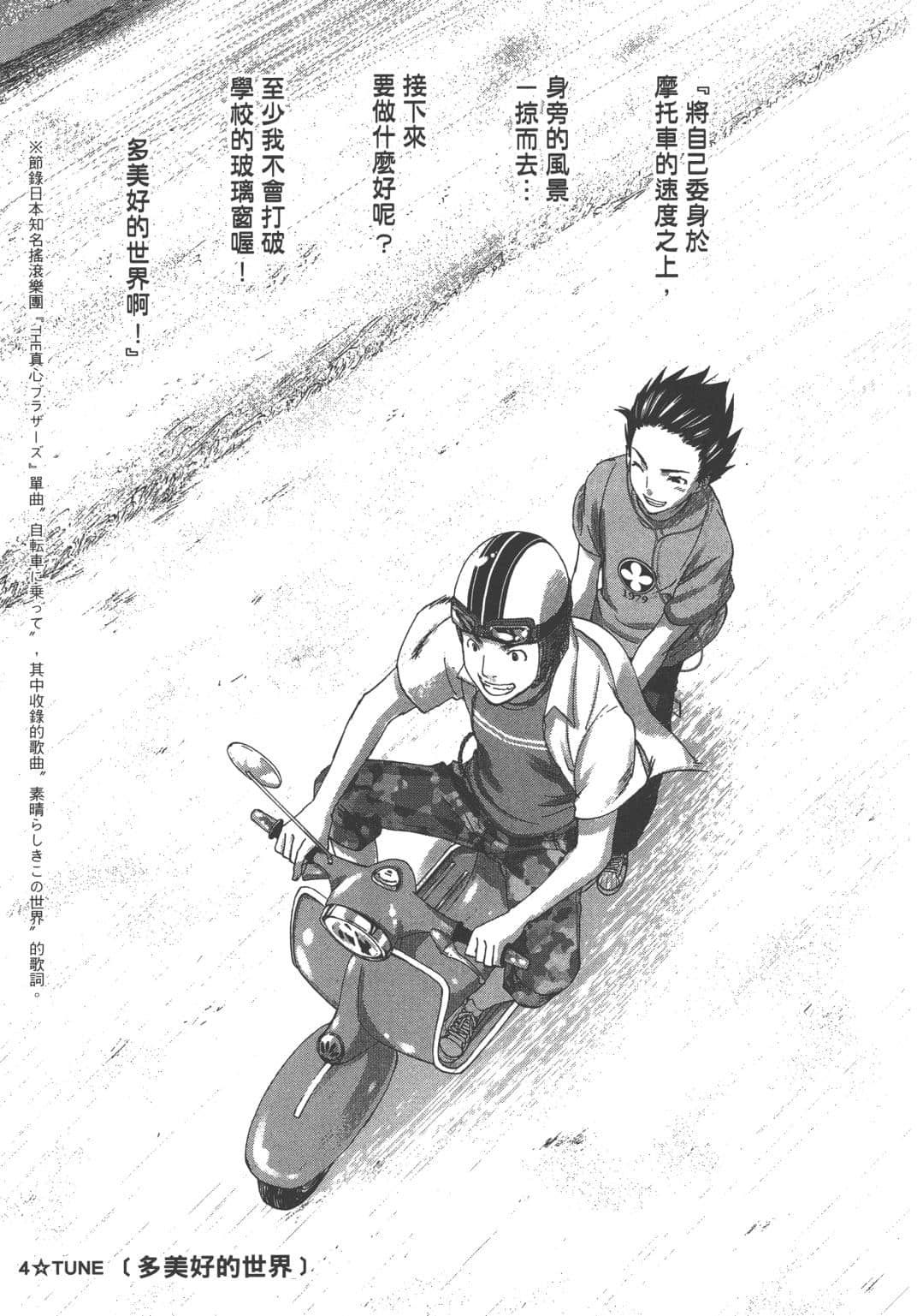 Page 79