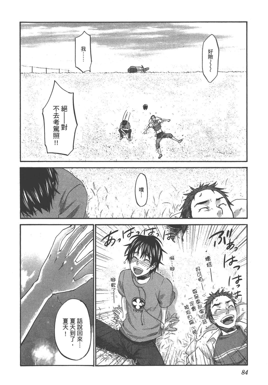 Page 82