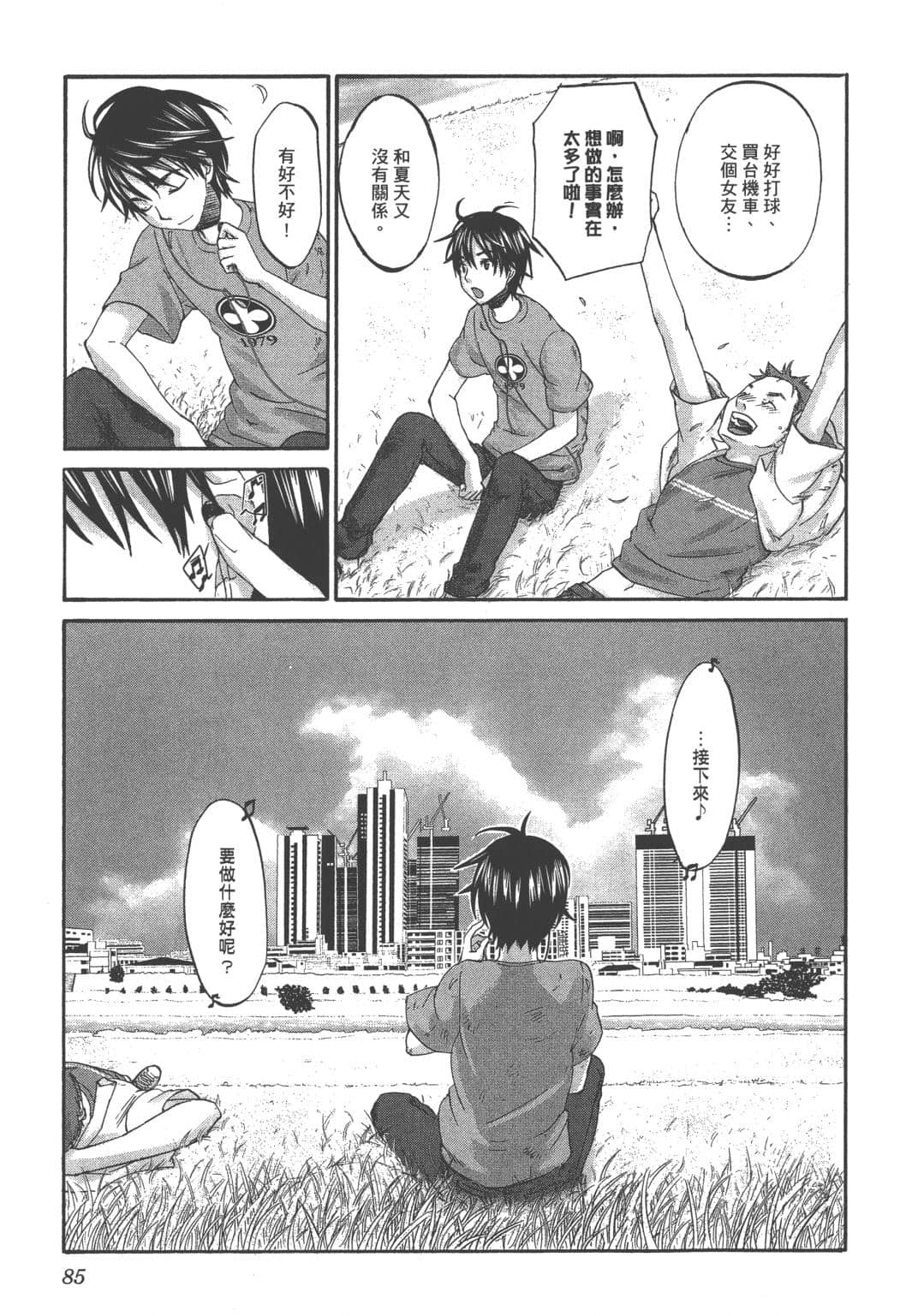 Page 83