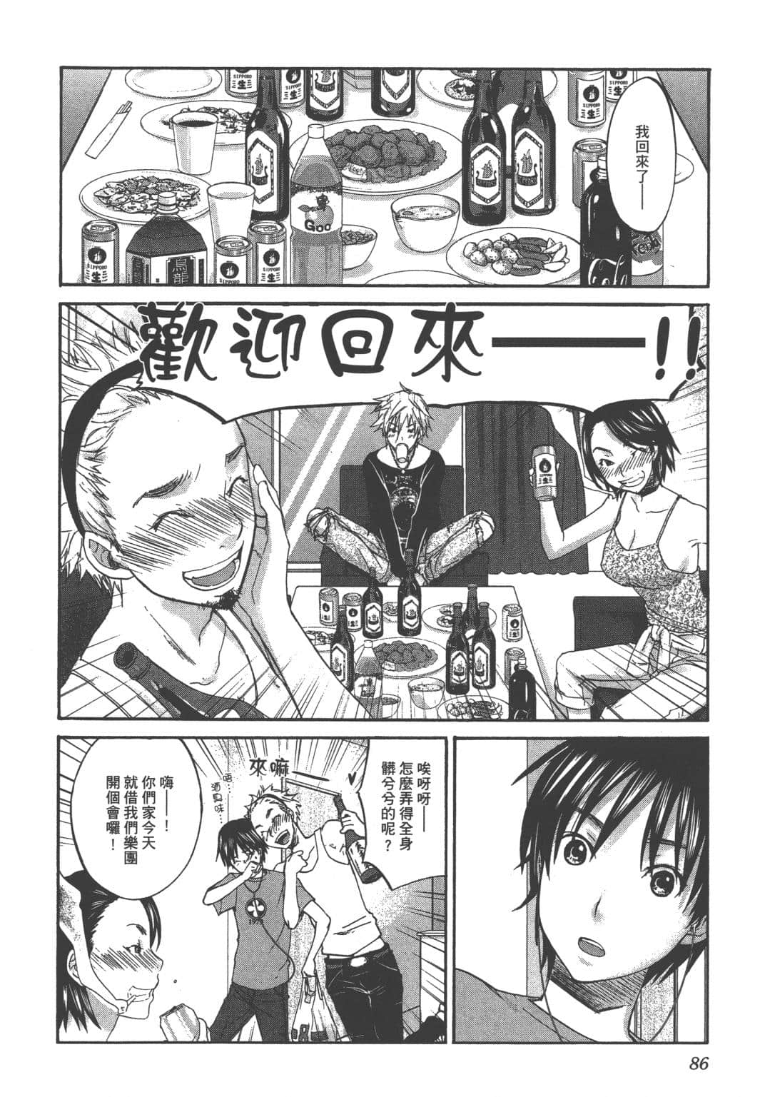 Page 84