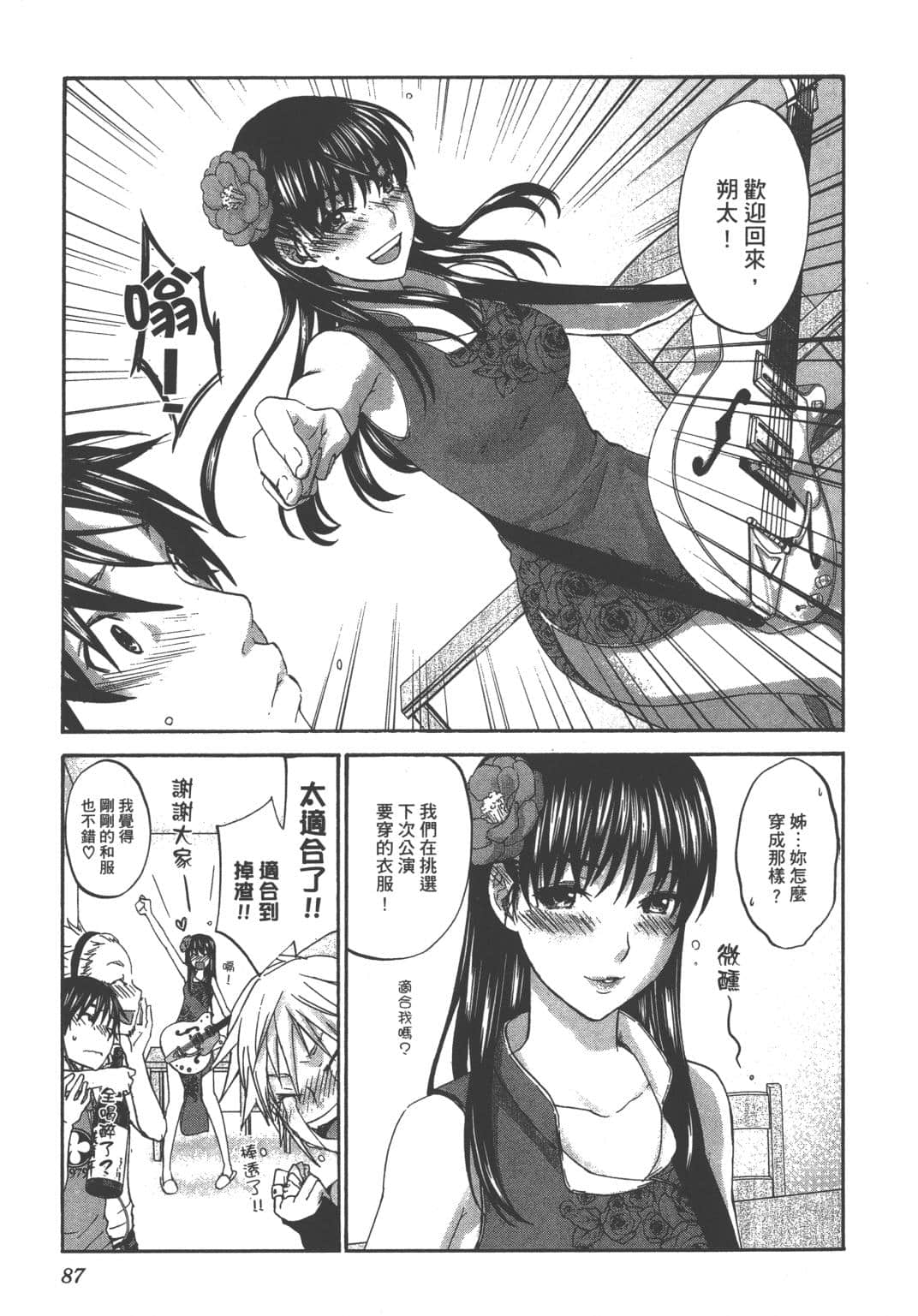 Page 85