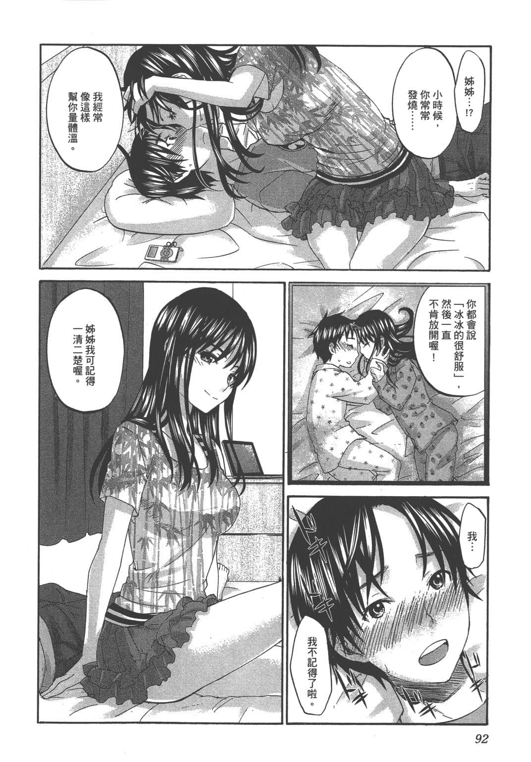 Page 90