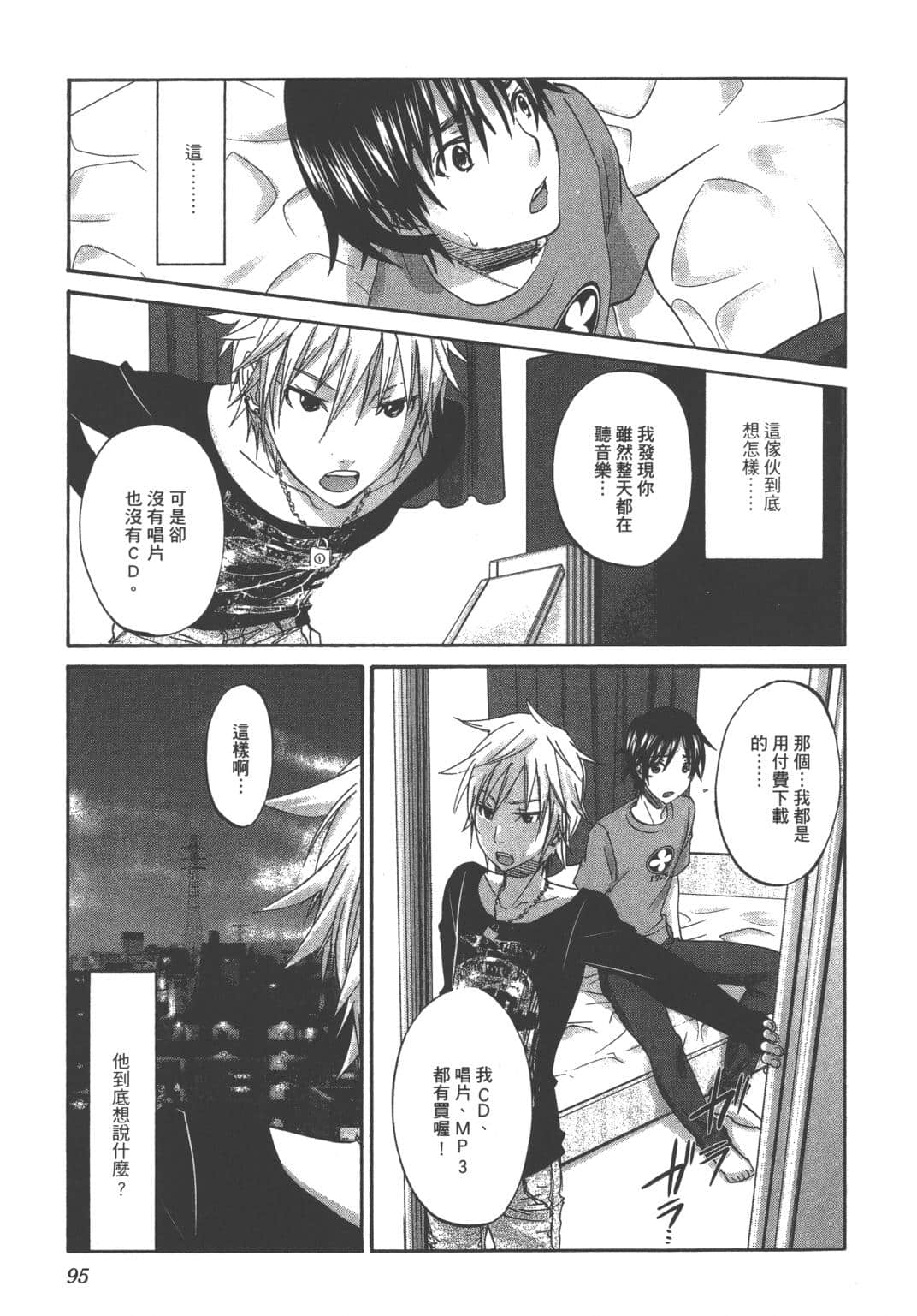 Page 93