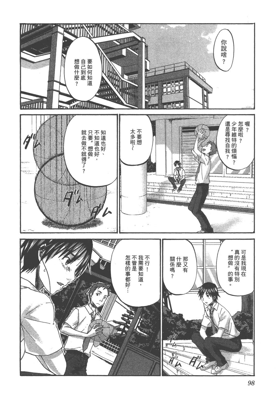 Page 96