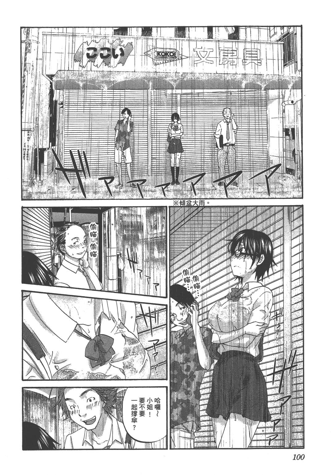 Page 98