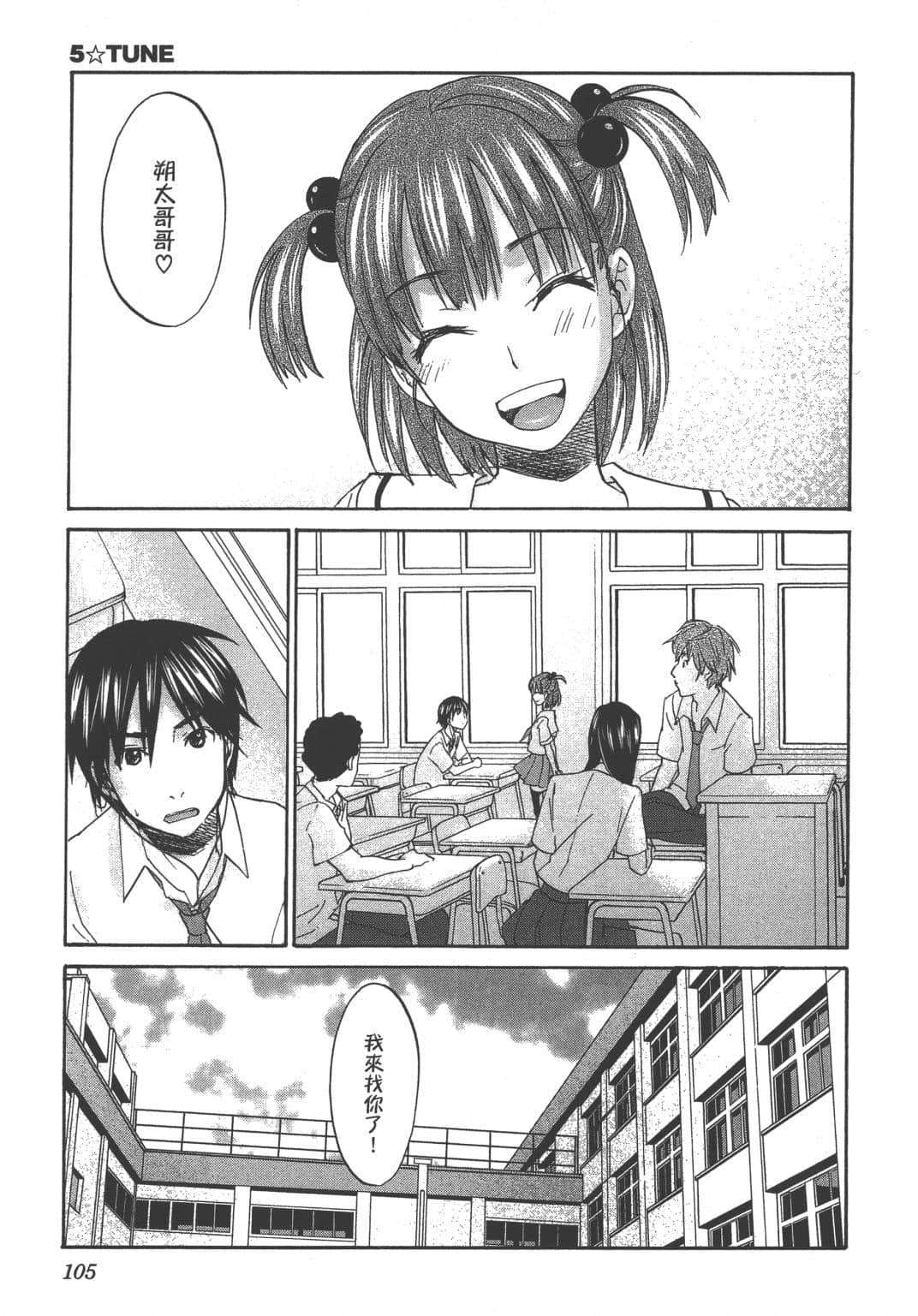 Page 103