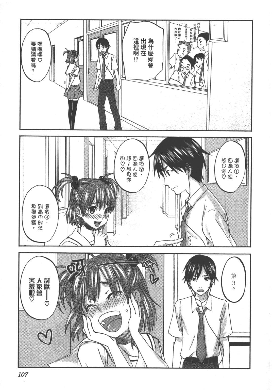 Page 105