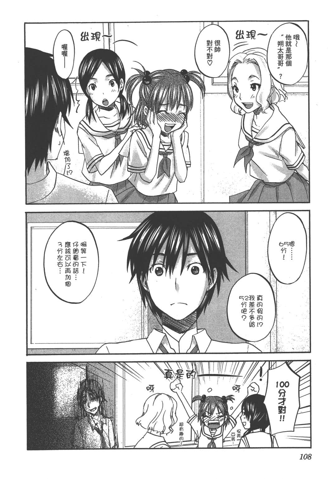 Page 106