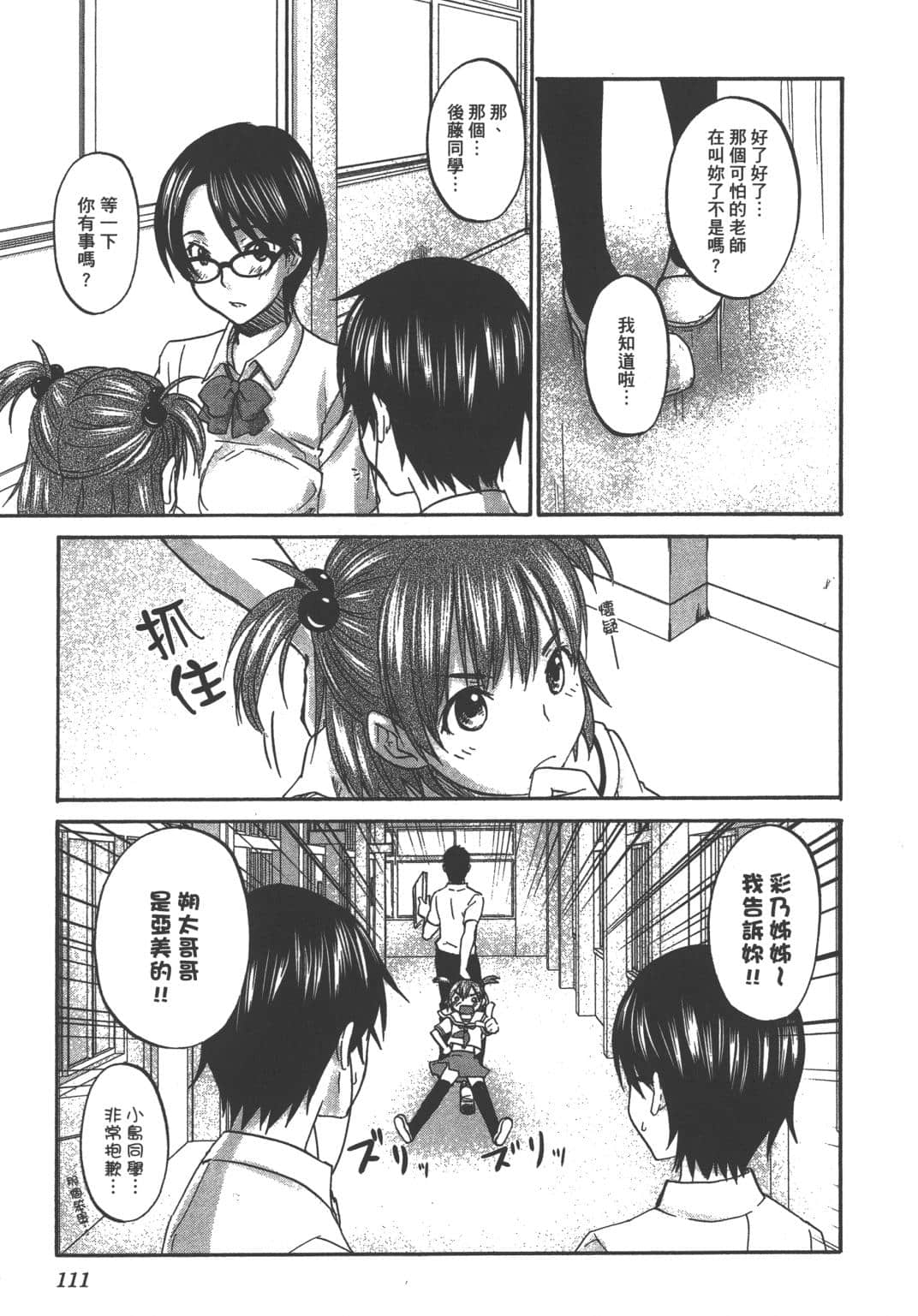 Page 109