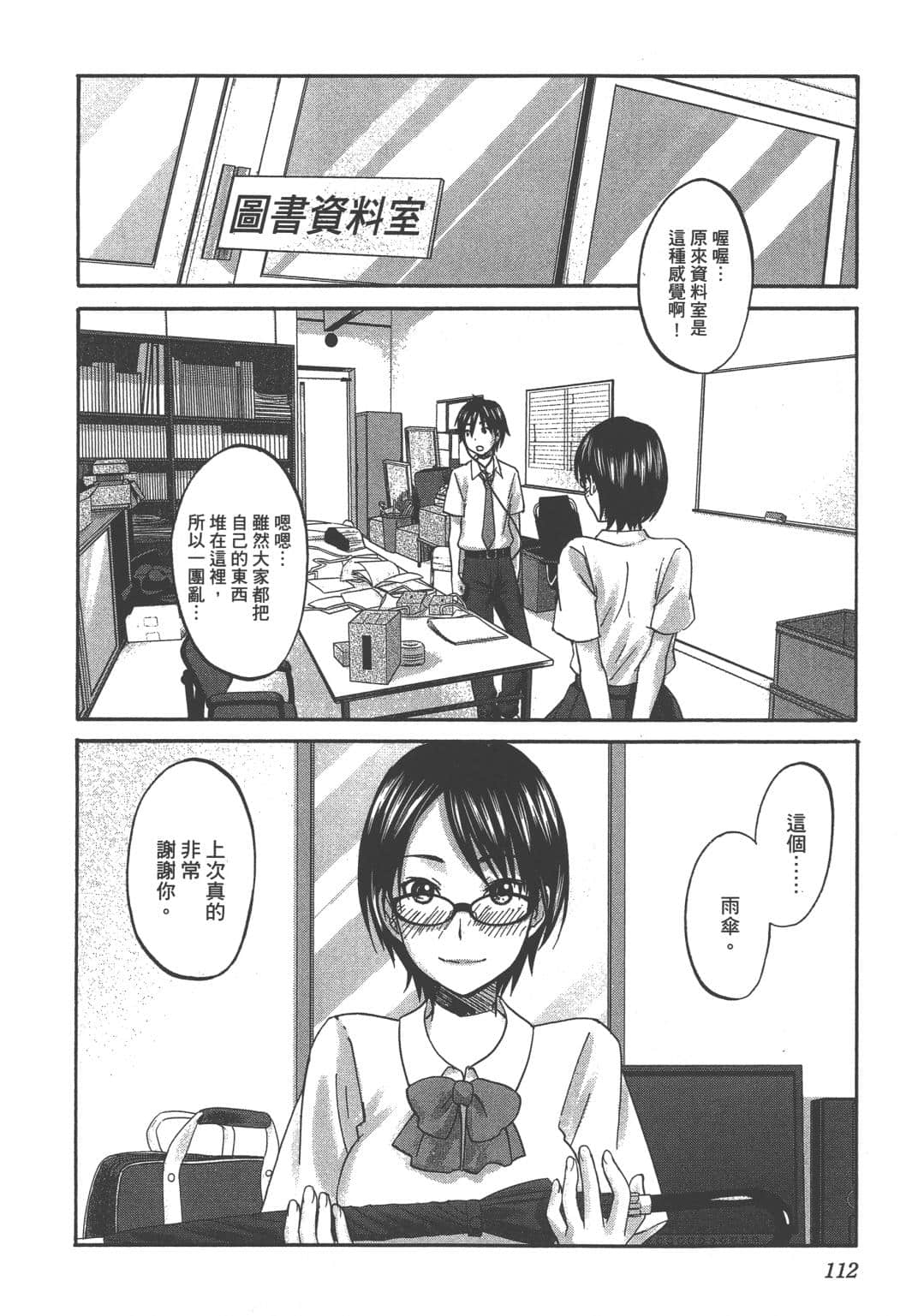 Page 110