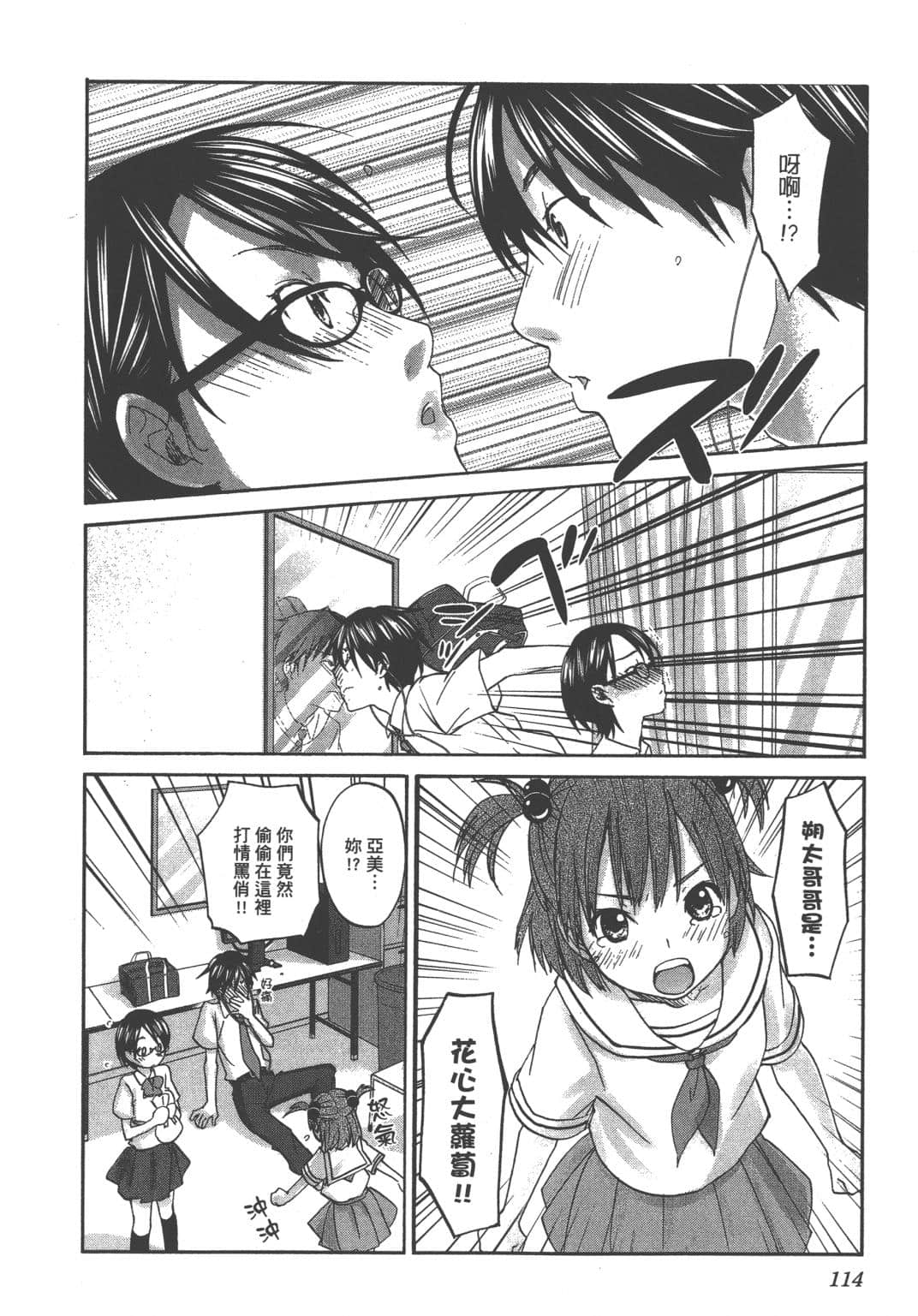 Page 112