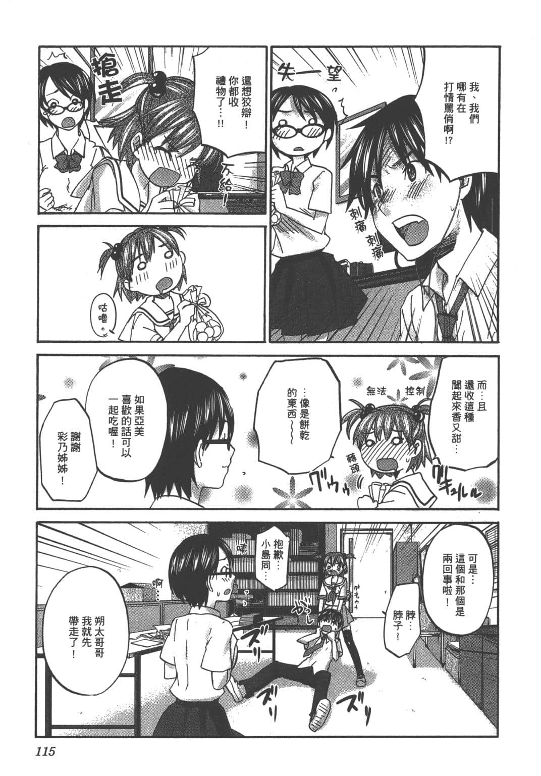 Page 113