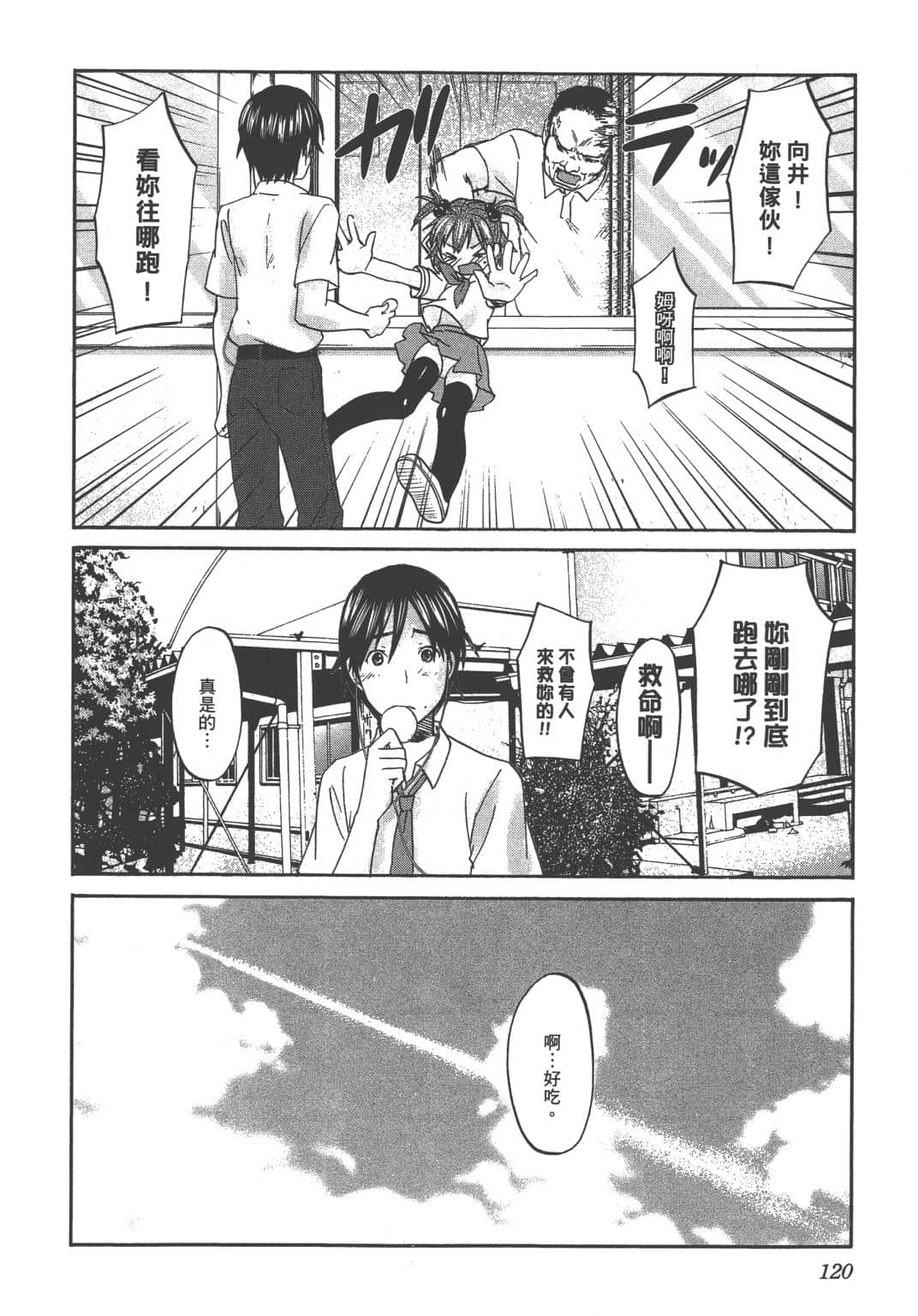 Page 118