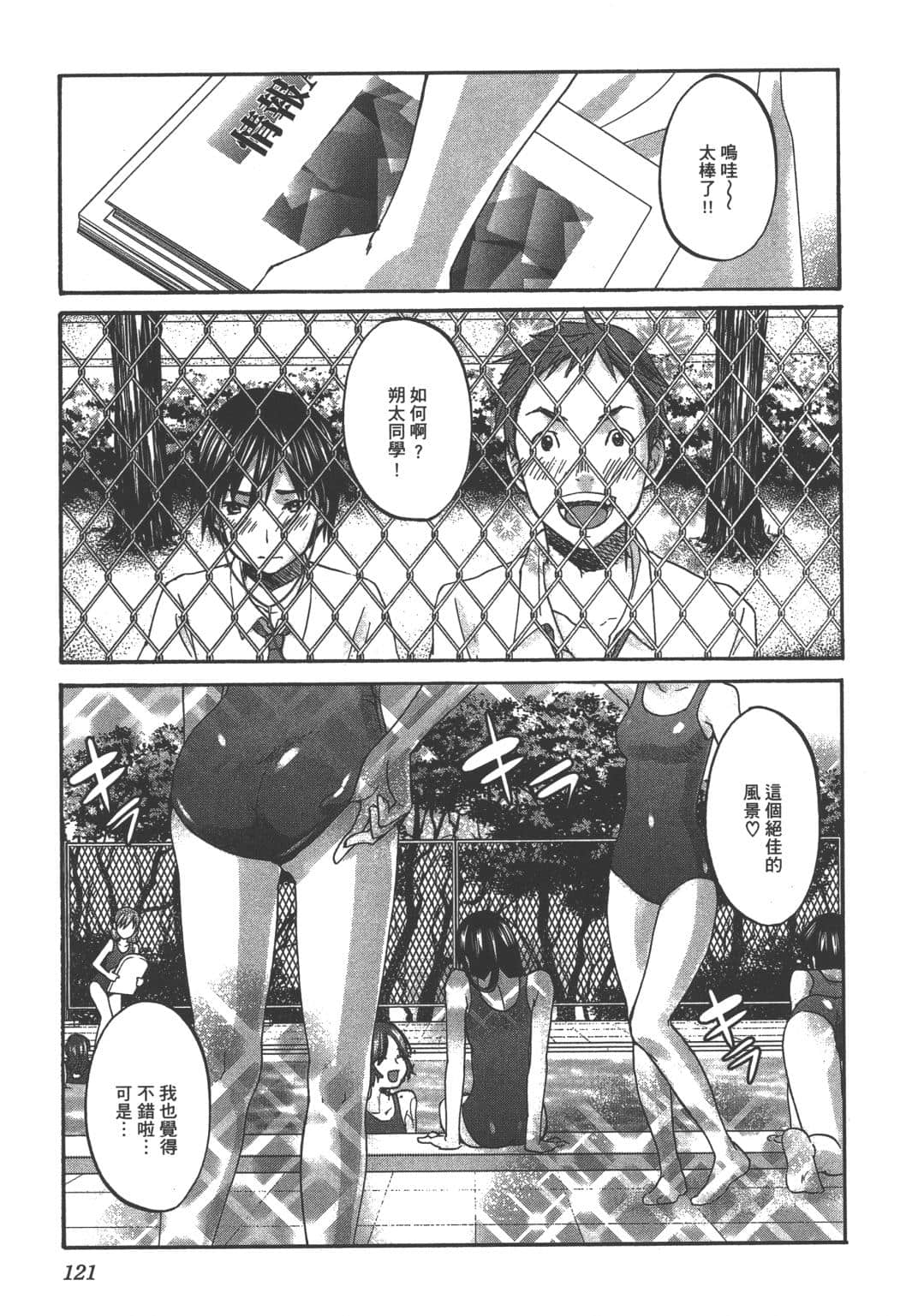 Page 119