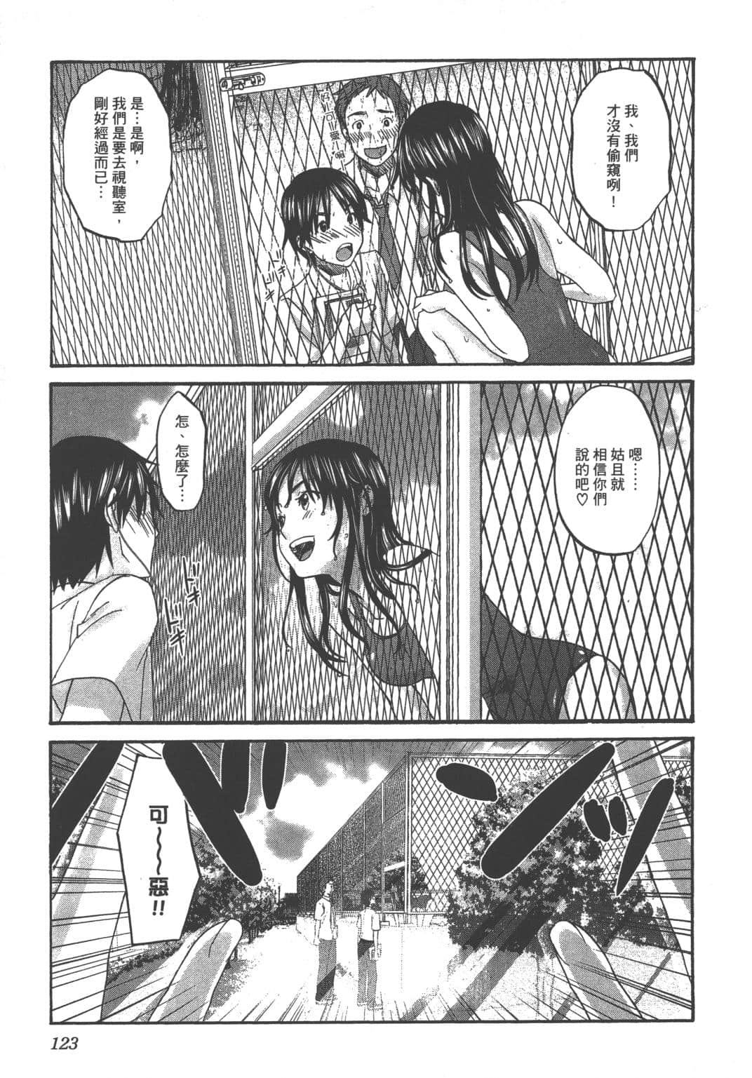 Page 121