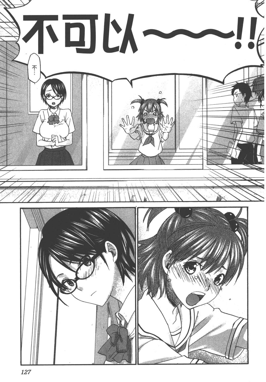 Page 125