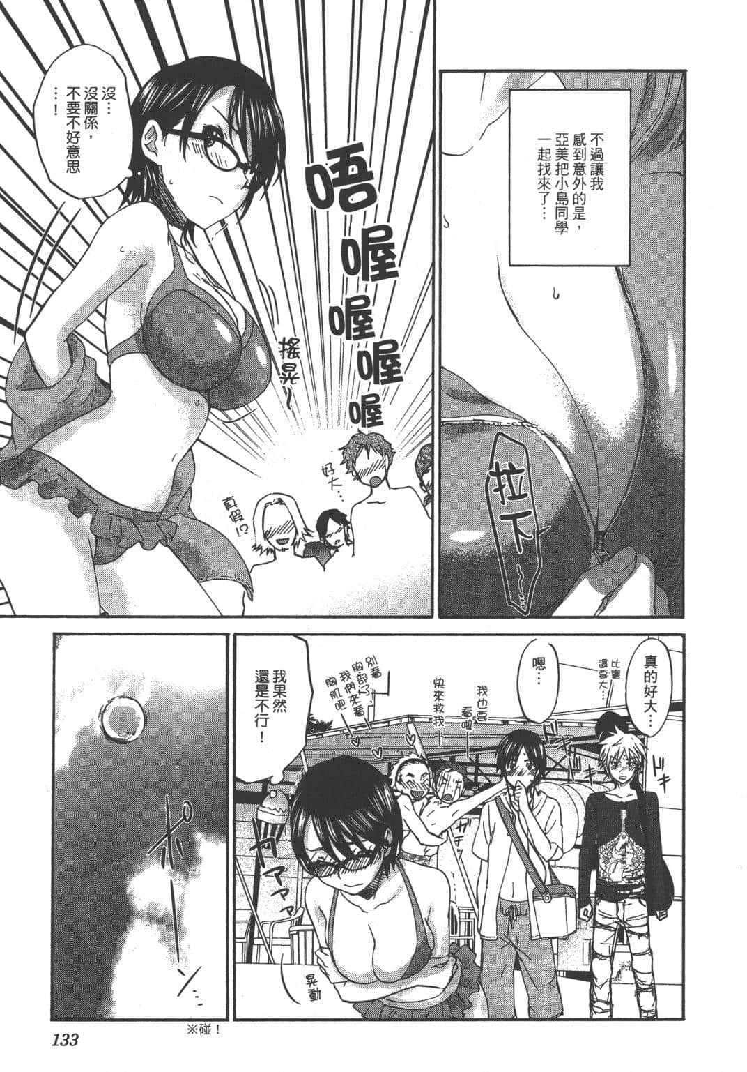 Page 131