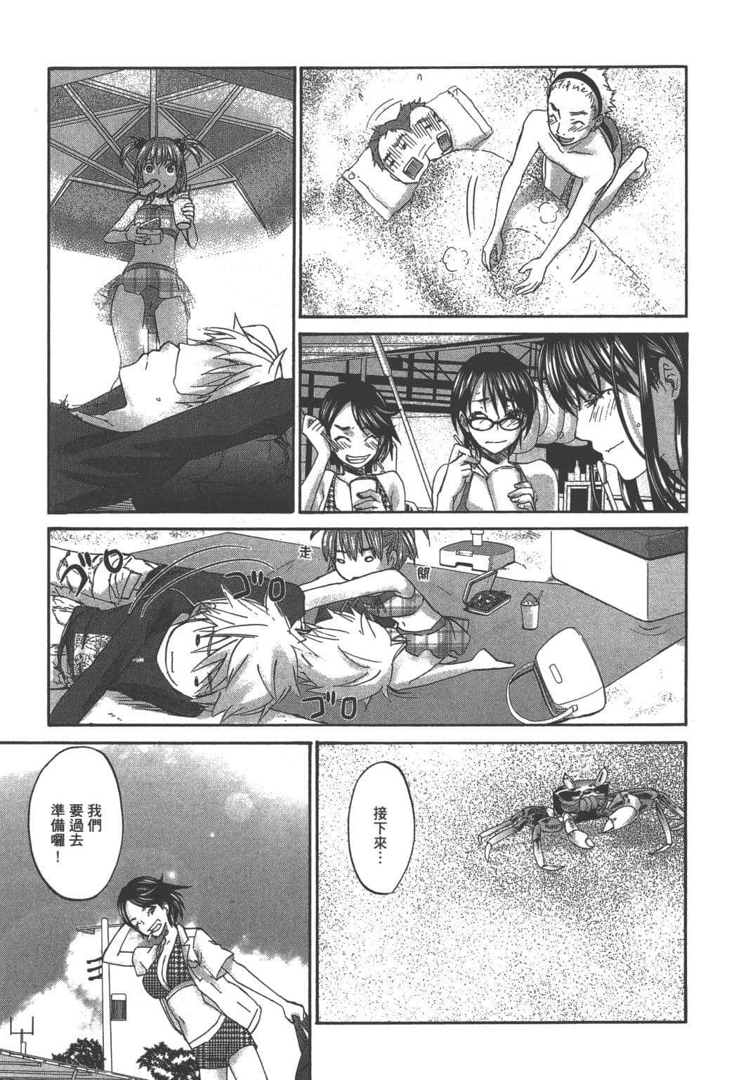 Page 133