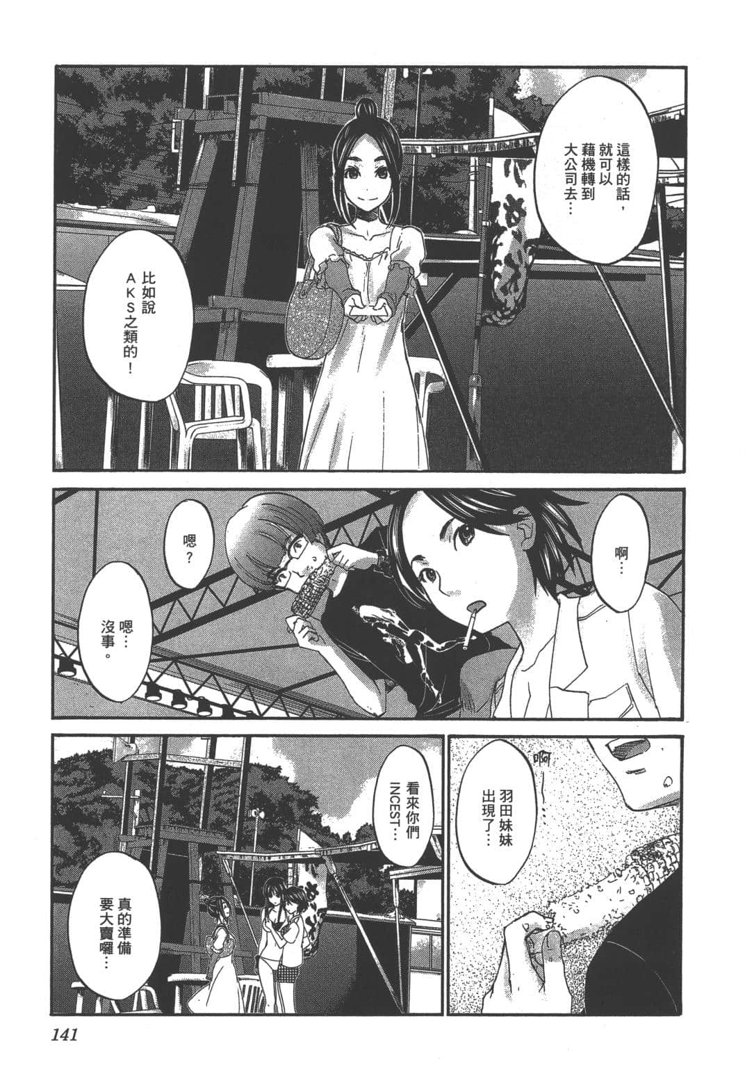 Page 139