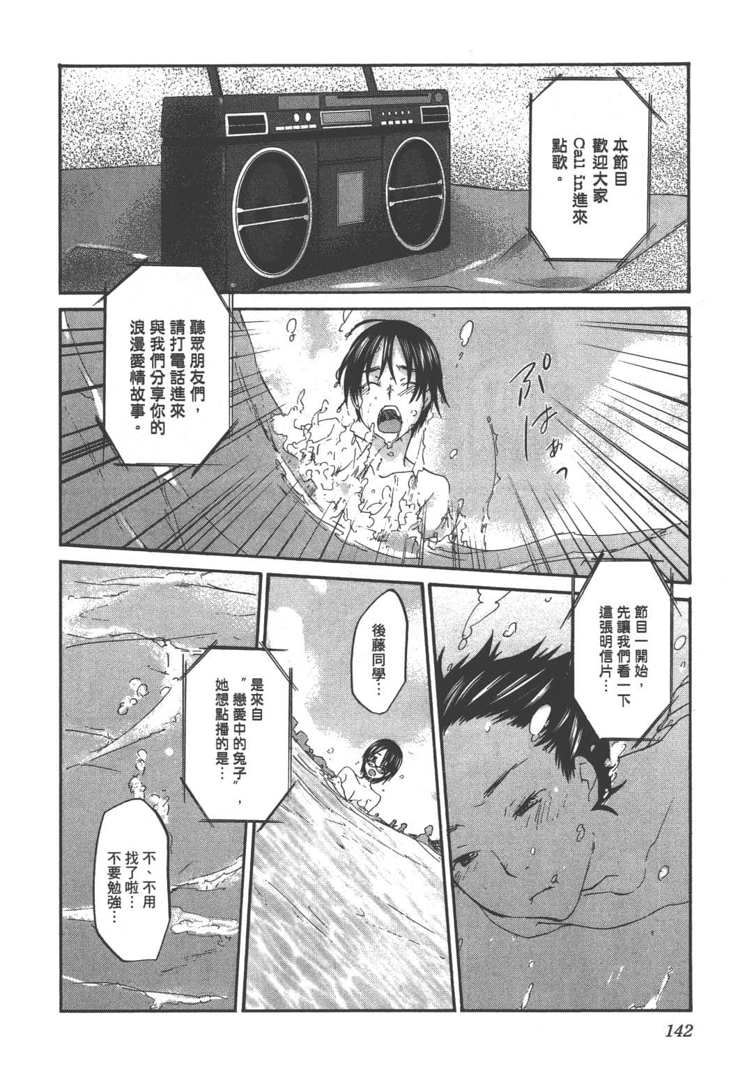 Page 140