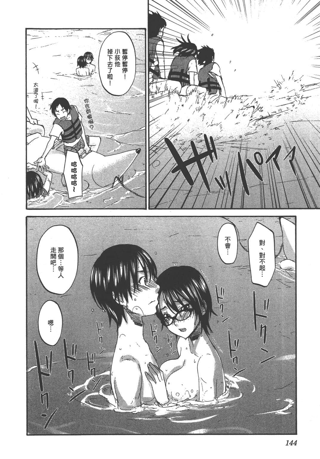 Page 142