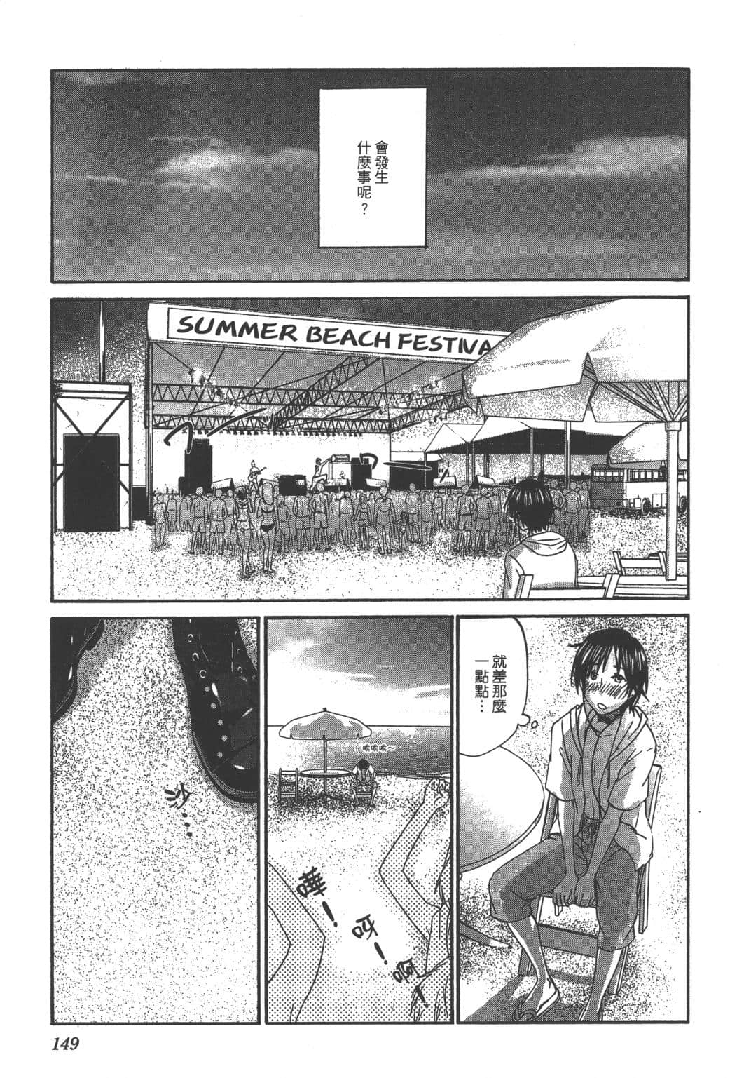 Page 147
