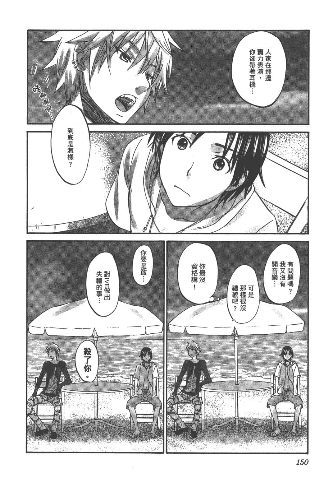 Page 148
