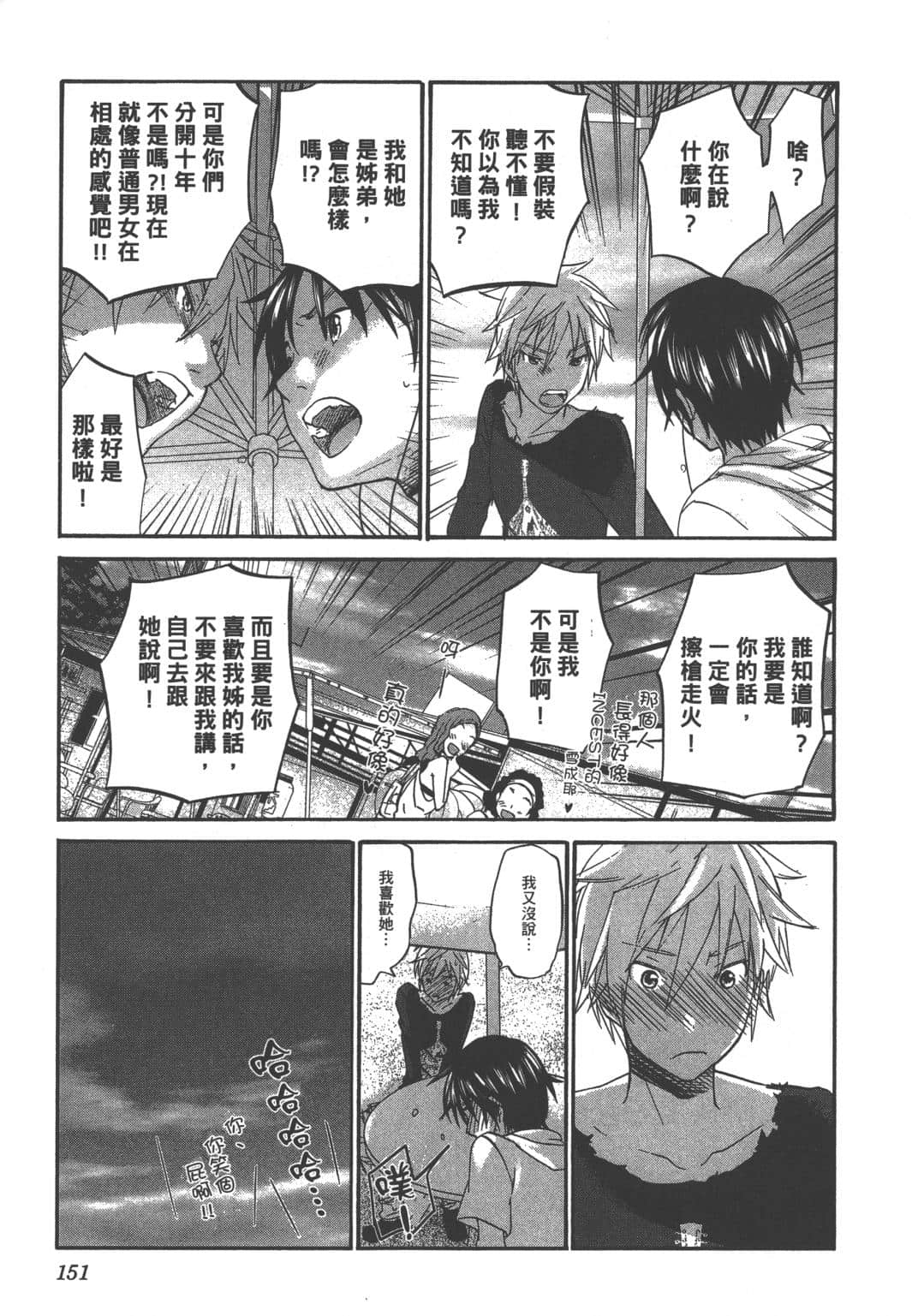 Page 149