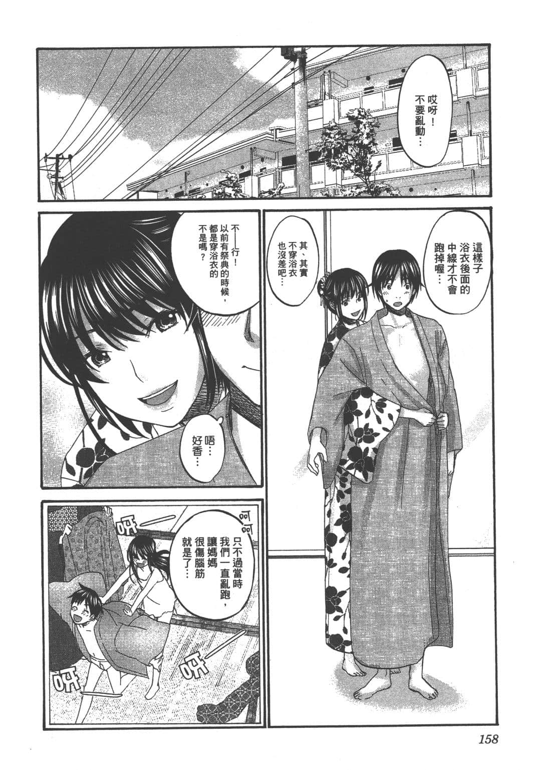 Page 156