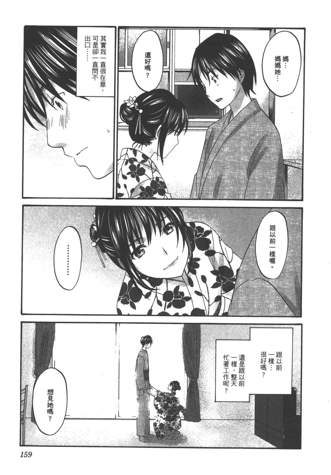 Page 157