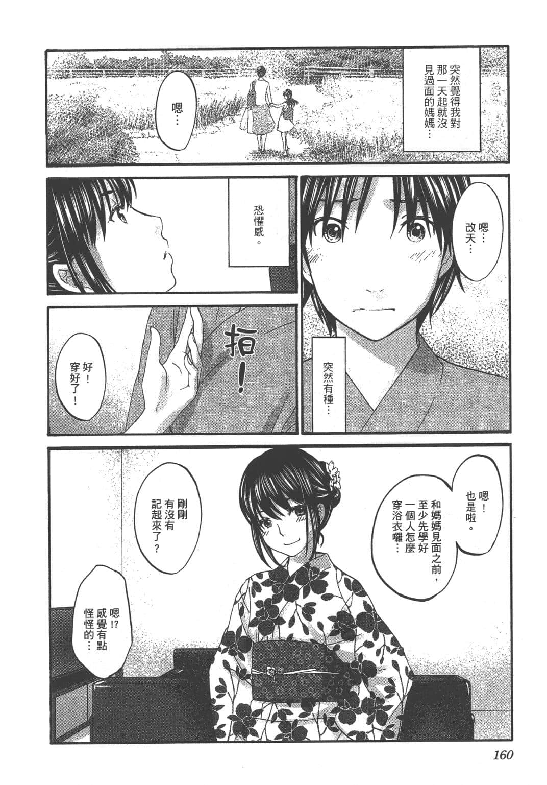 Page 158