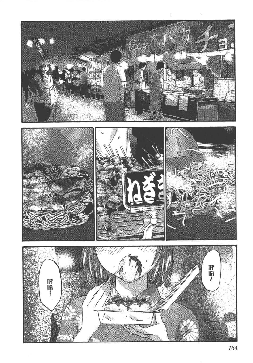 Page 162