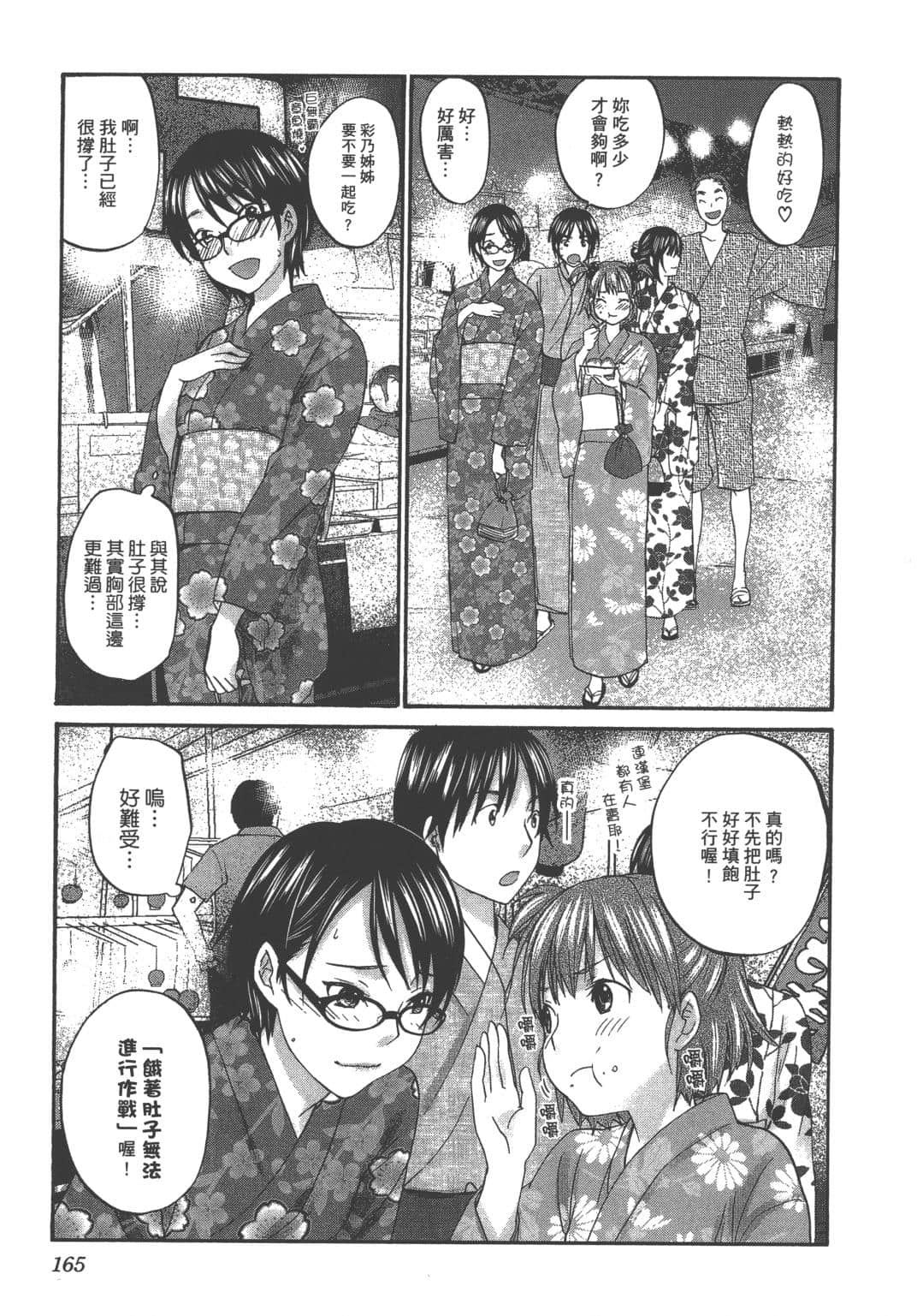 Page 163
