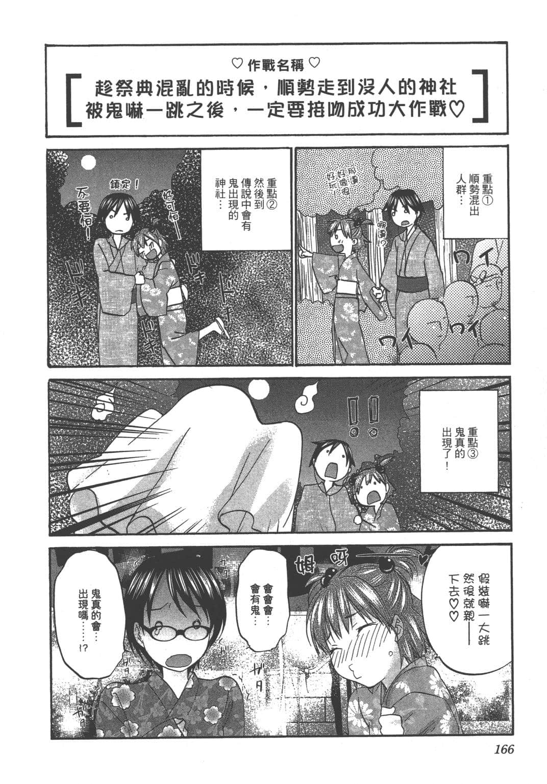 Page 164