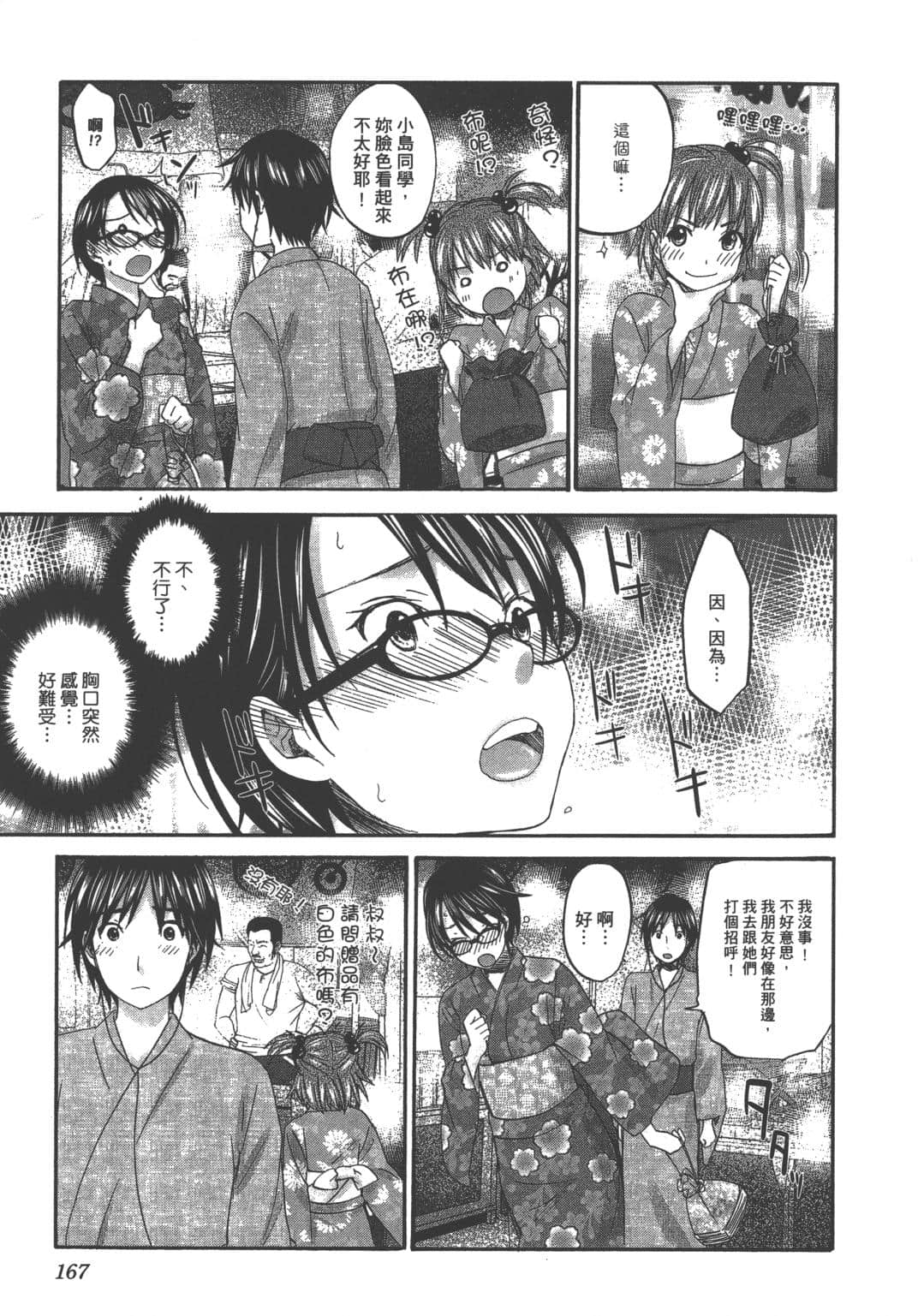 Page 165