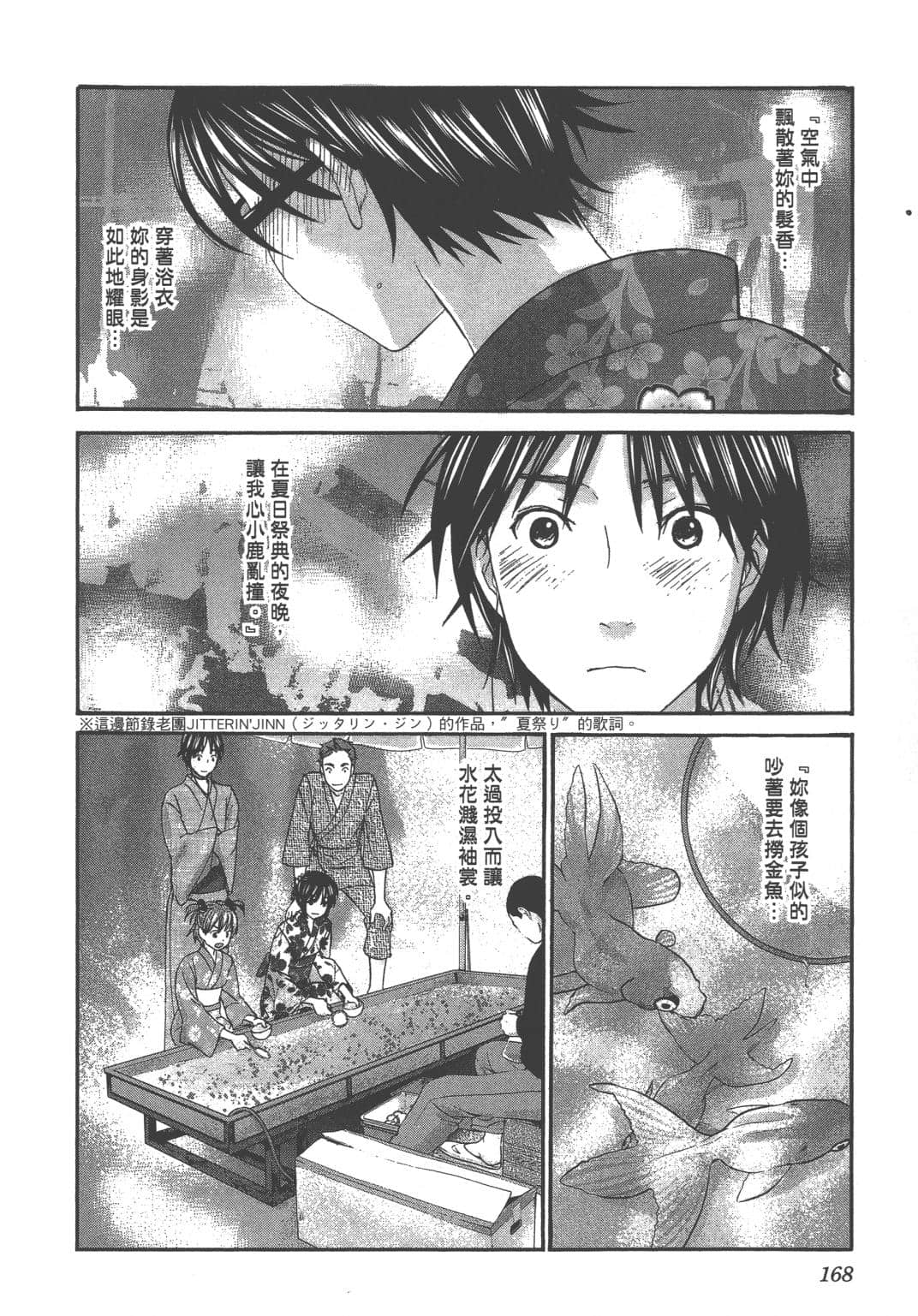 Page 166
