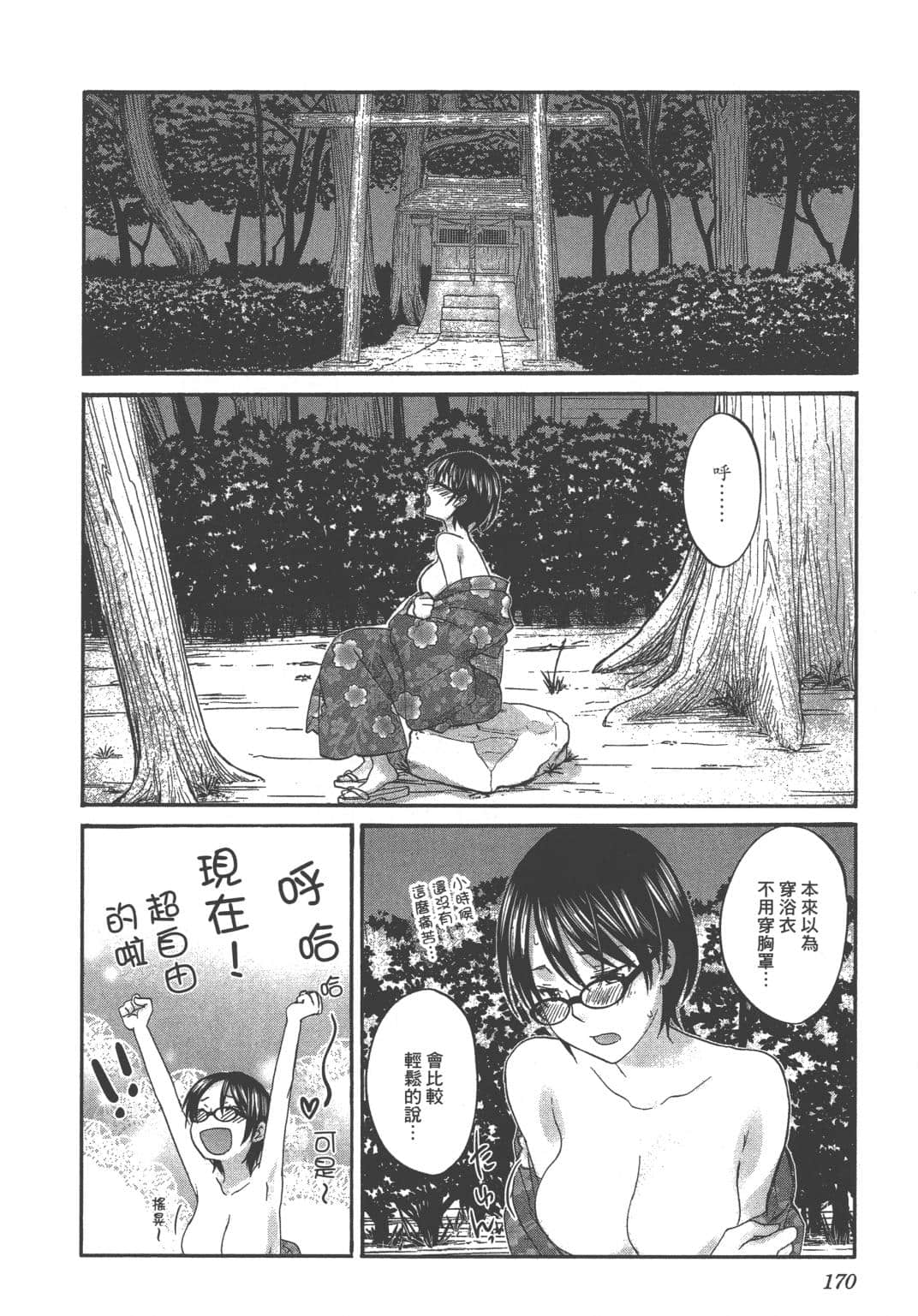 Page 168