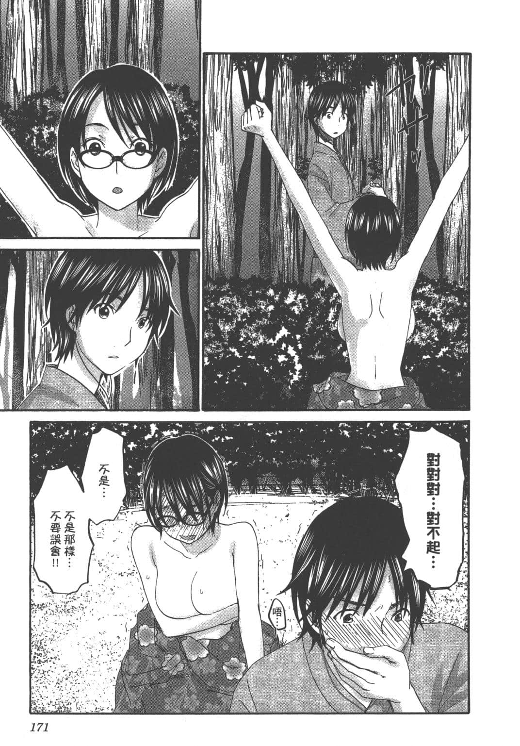 Page 169