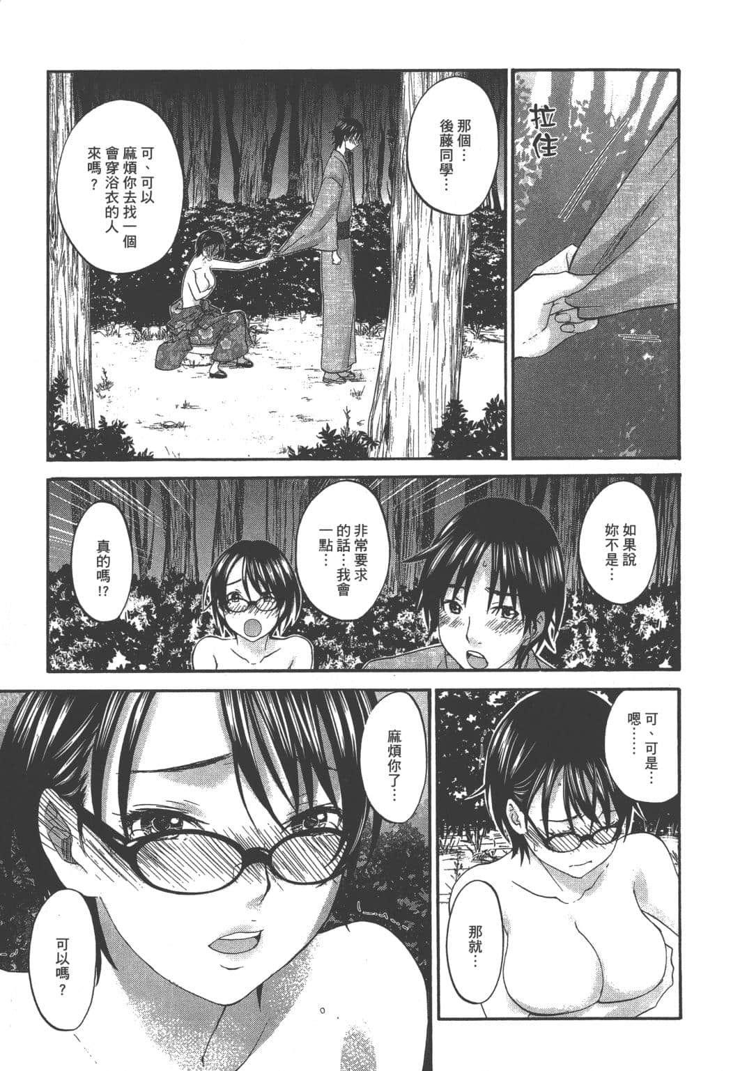 Page 171