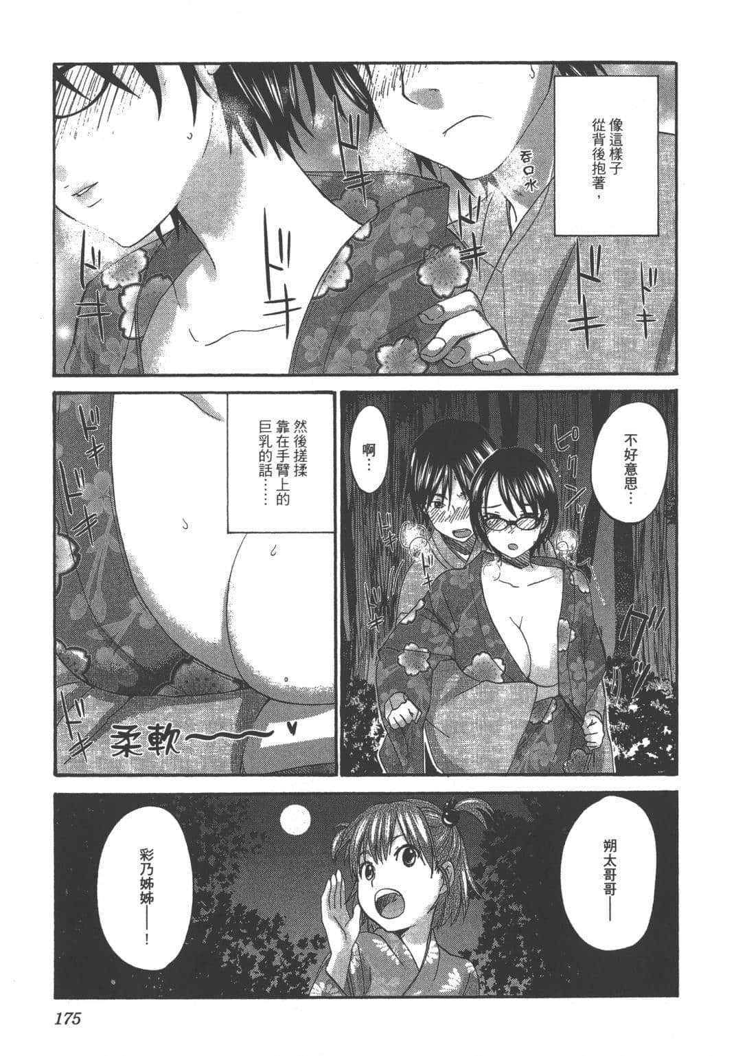 Page 173