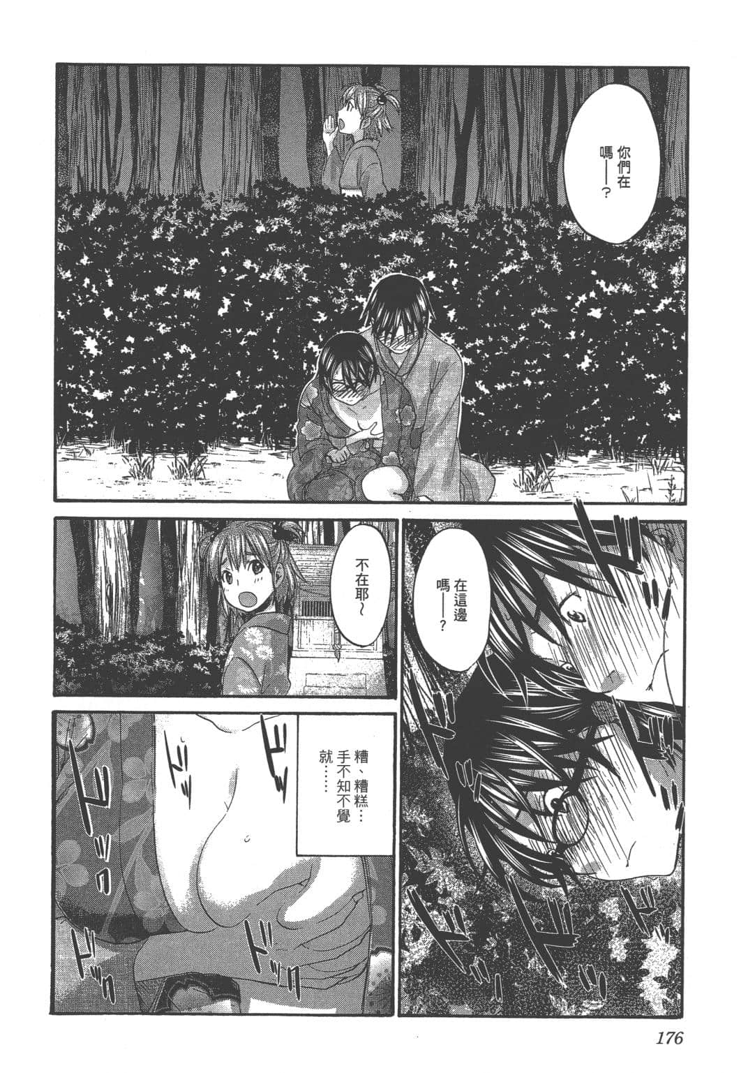 Page 174