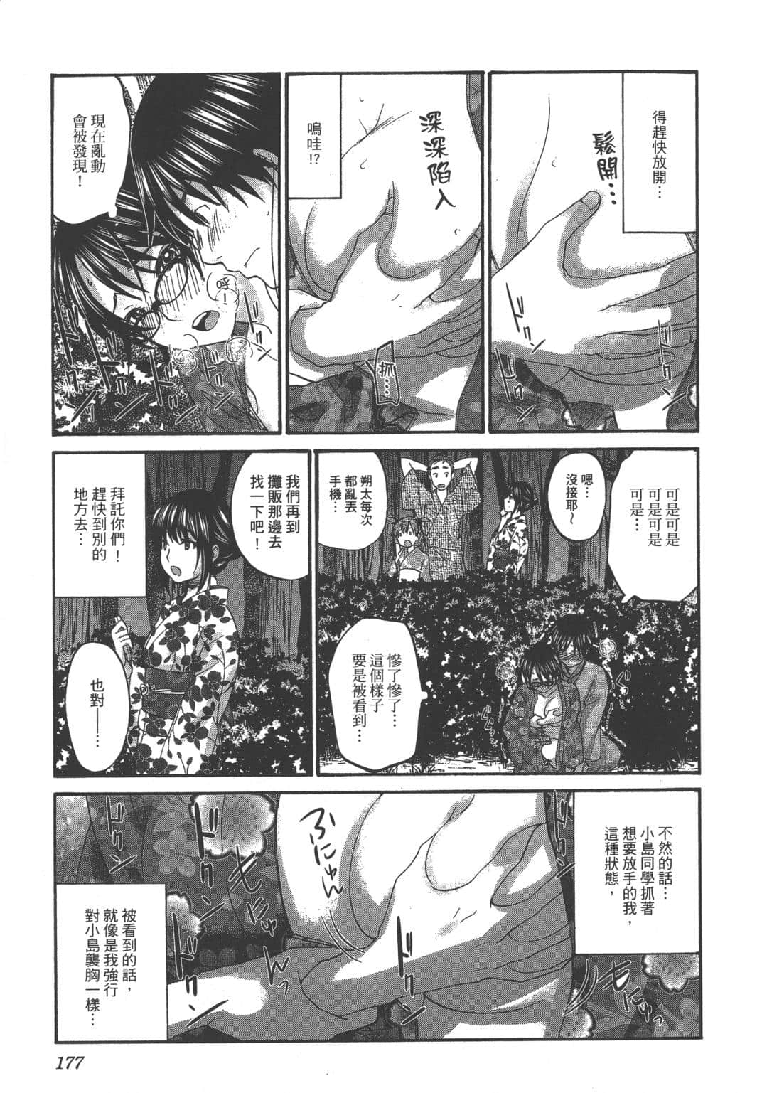Page 175