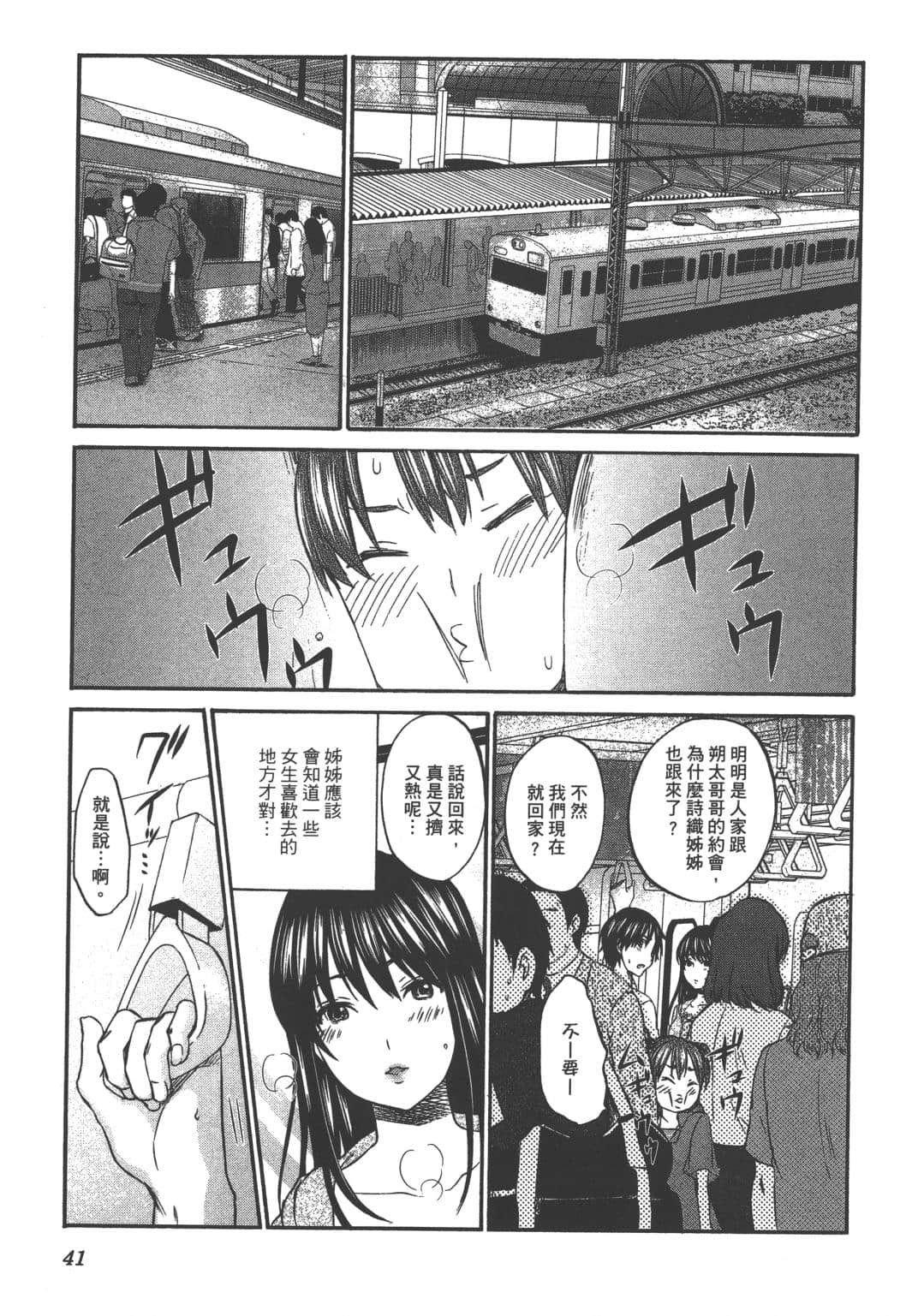 Page 44
