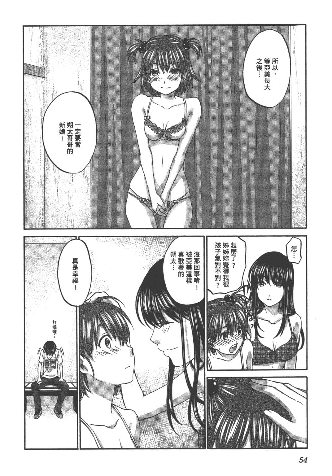 Page 57