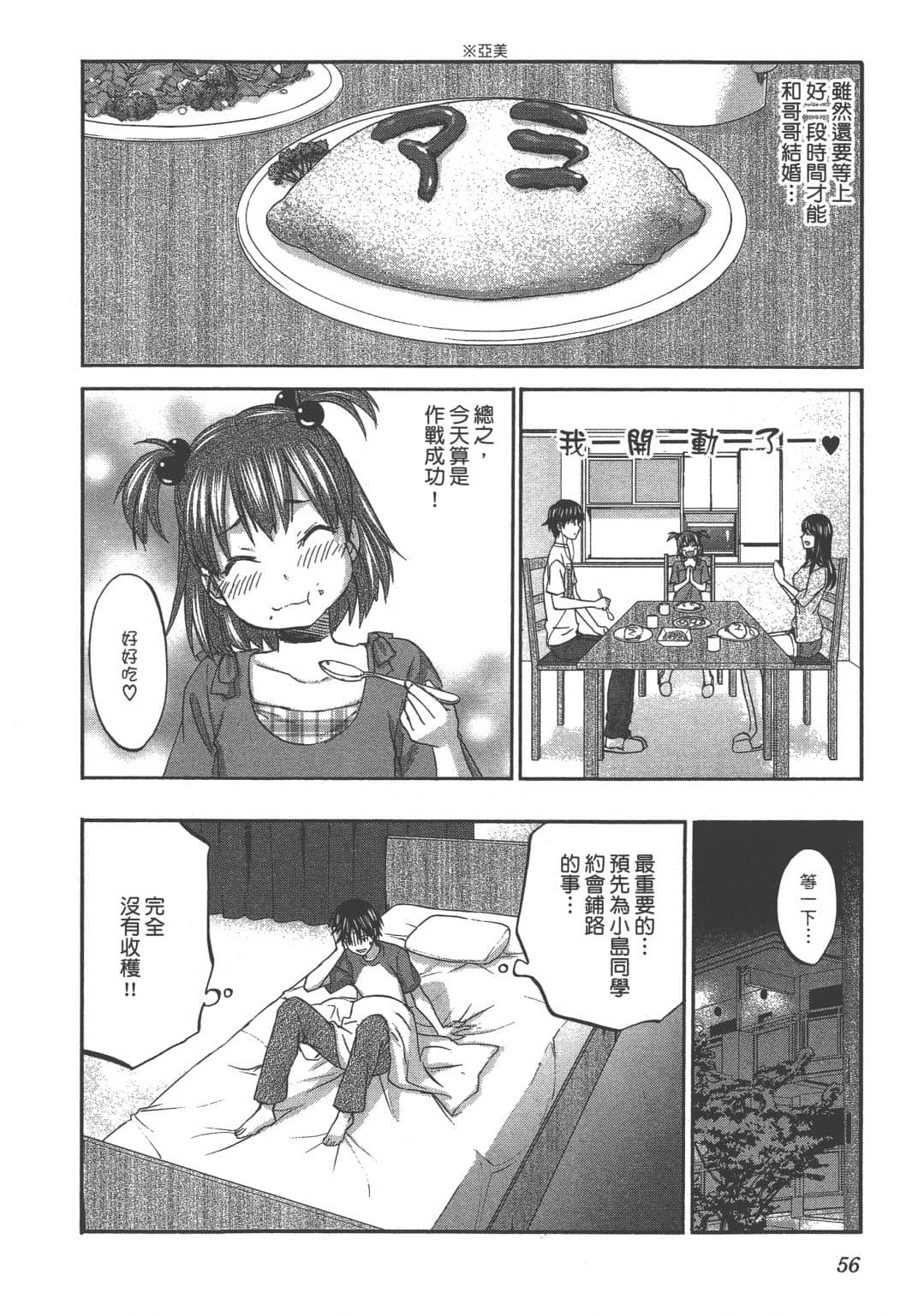 Page 59