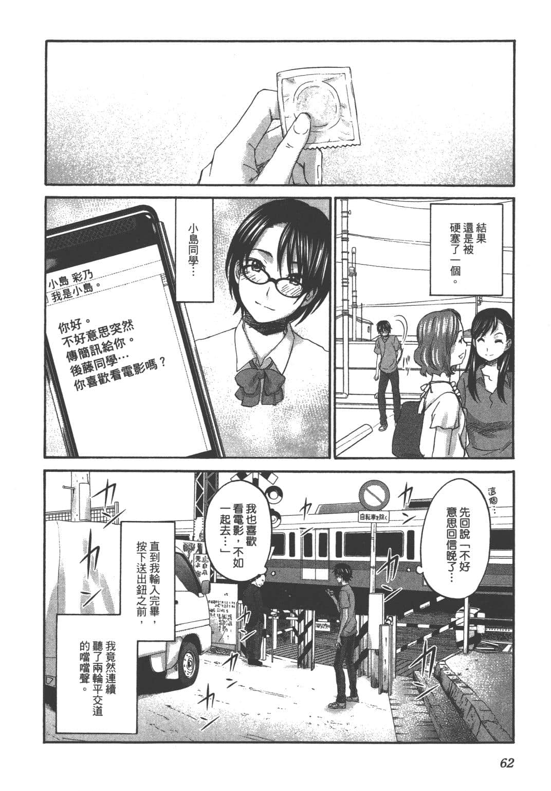 Page 65