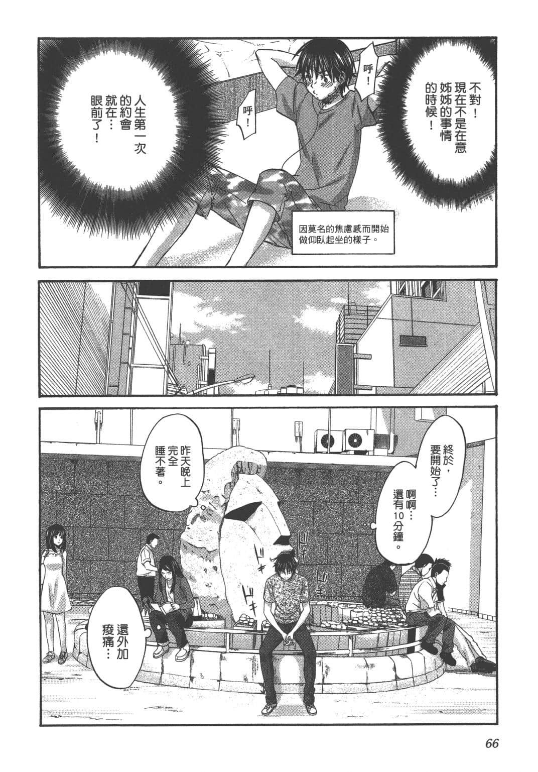 Page 69