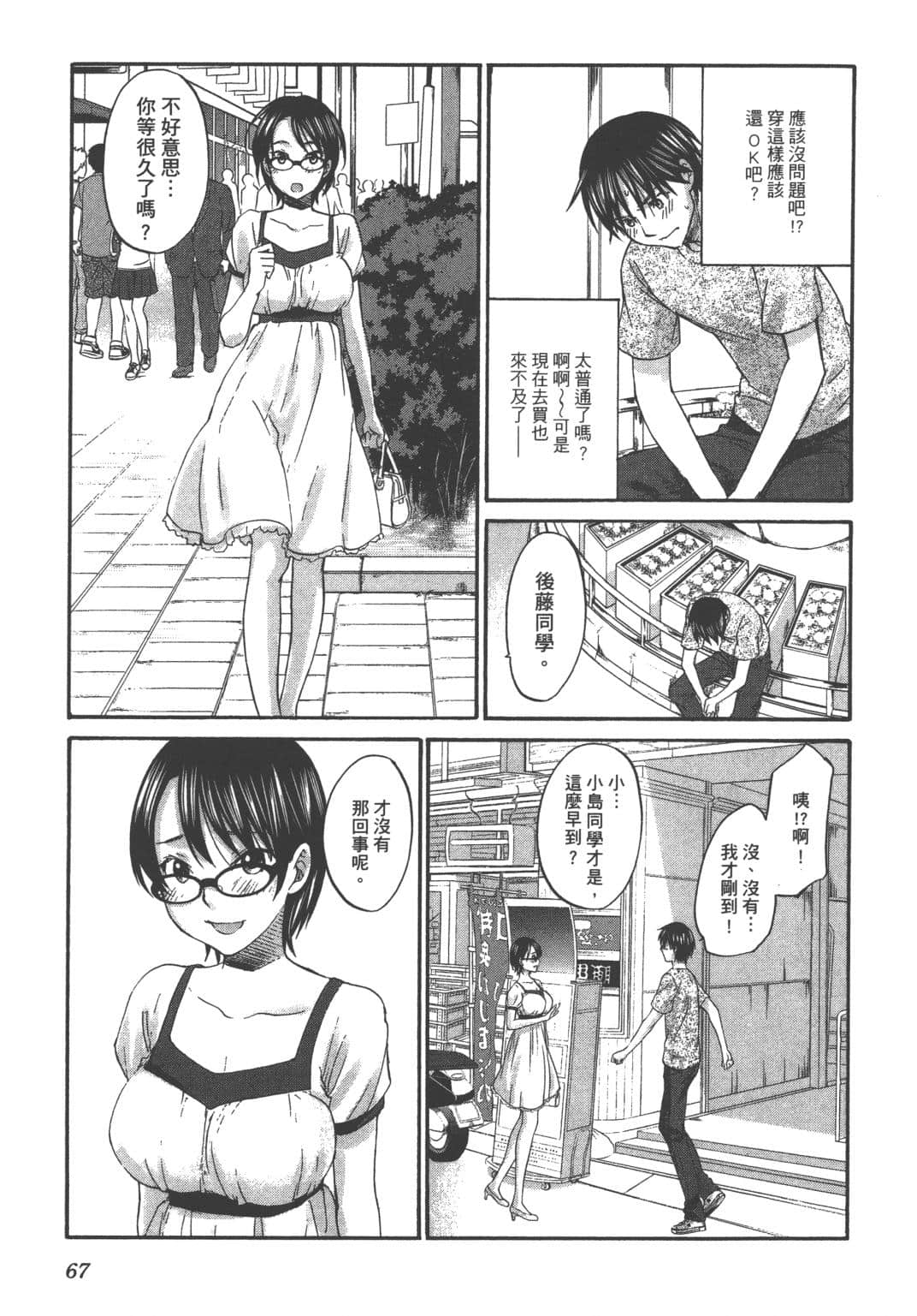 Page 70