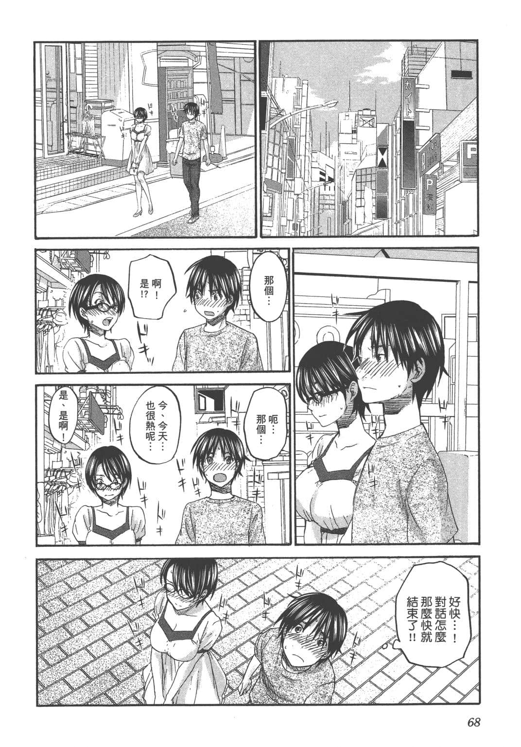 Page 71
